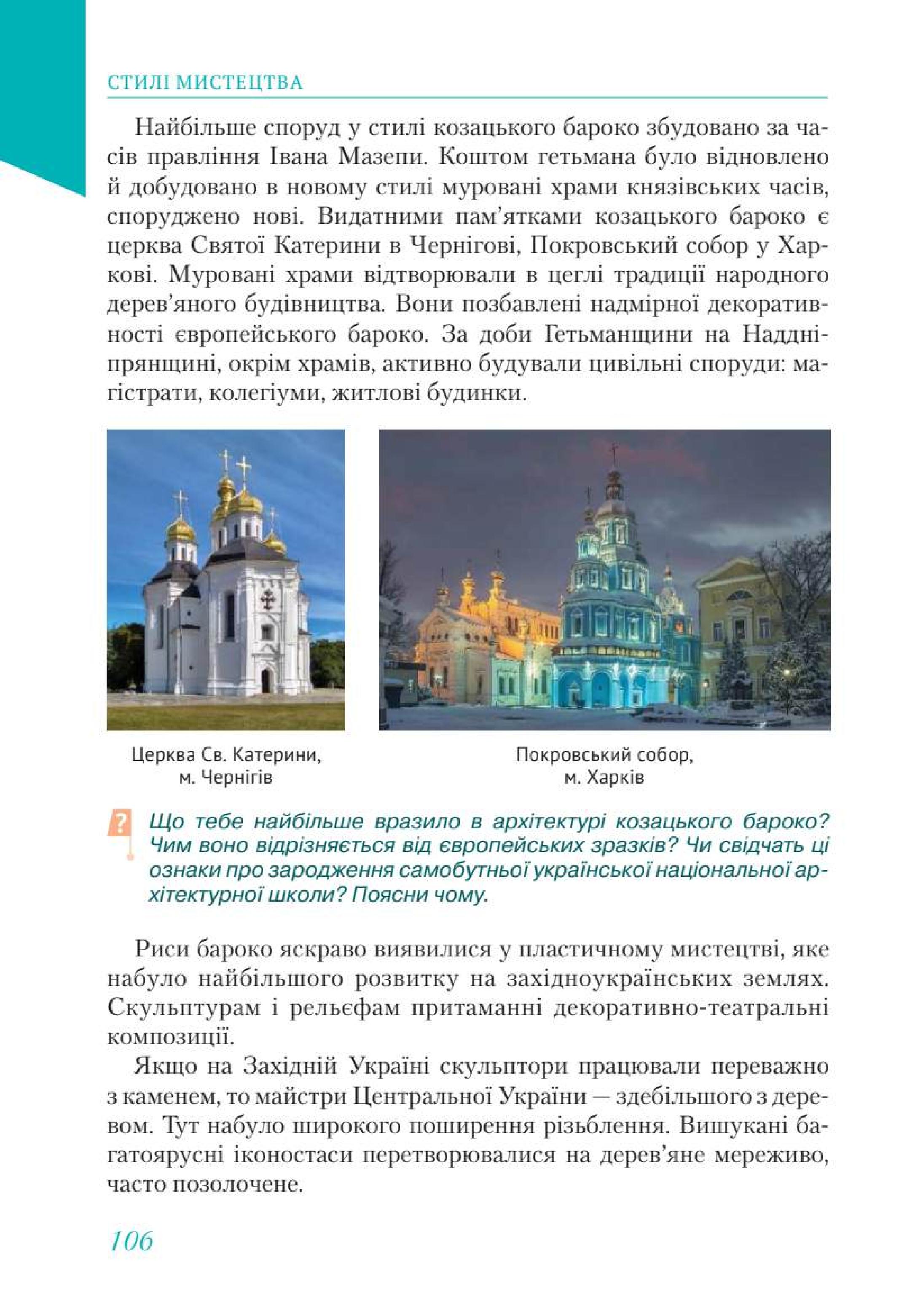 Мініатюра 106