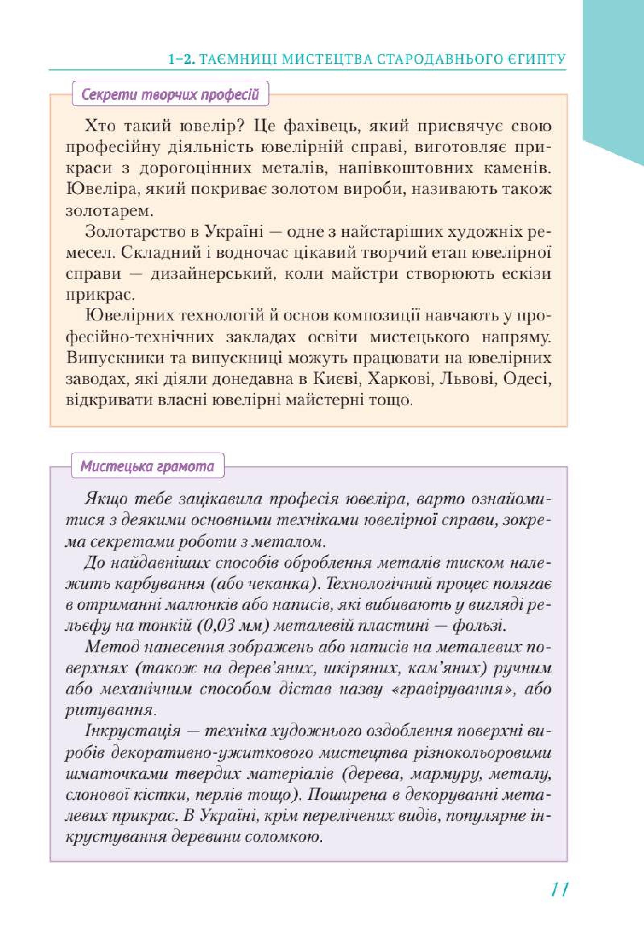 Мініатюра 11