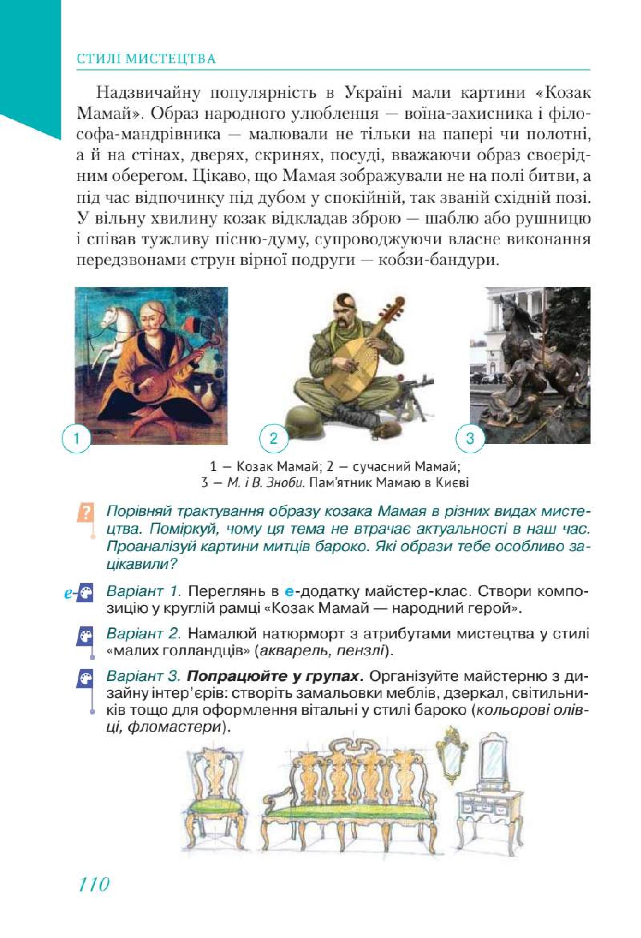 Мініатюра 110
