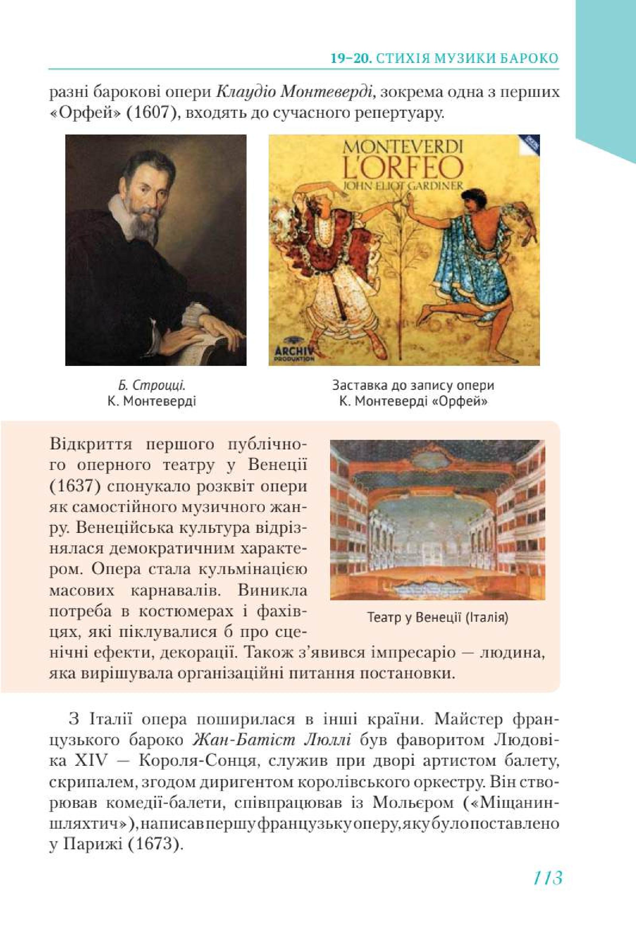 Мініатюра 113