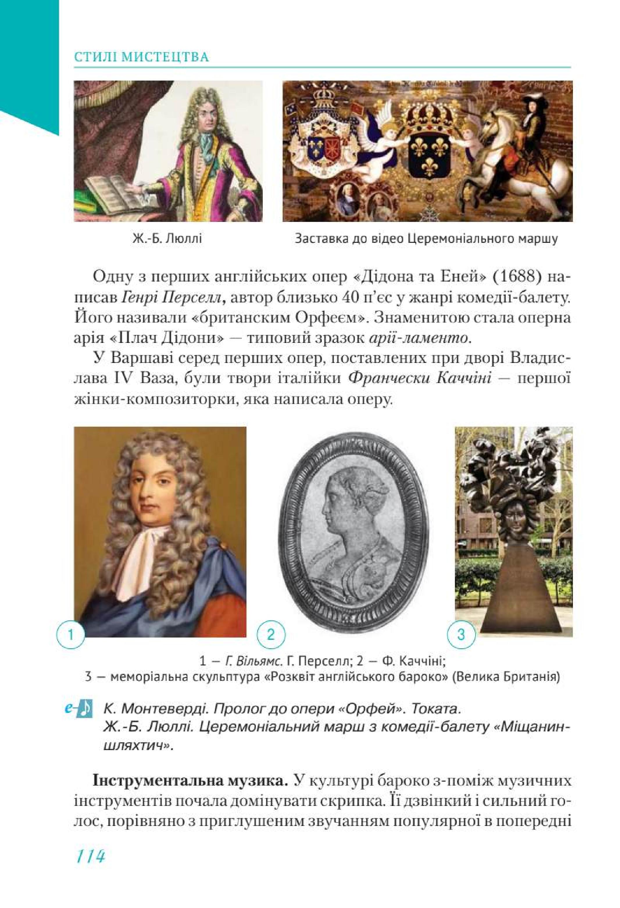 Мініатюра 114