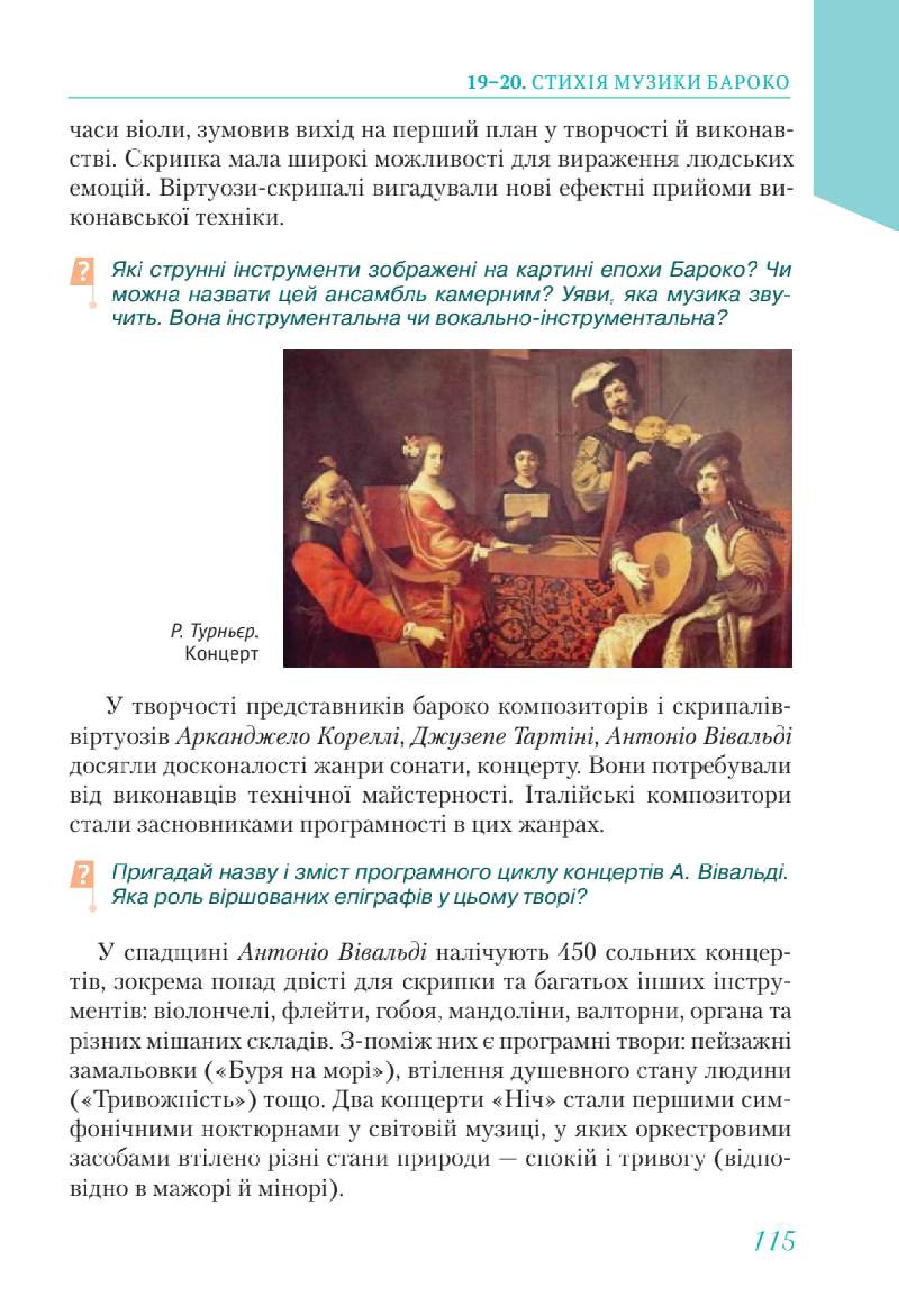 Мініатюра 115