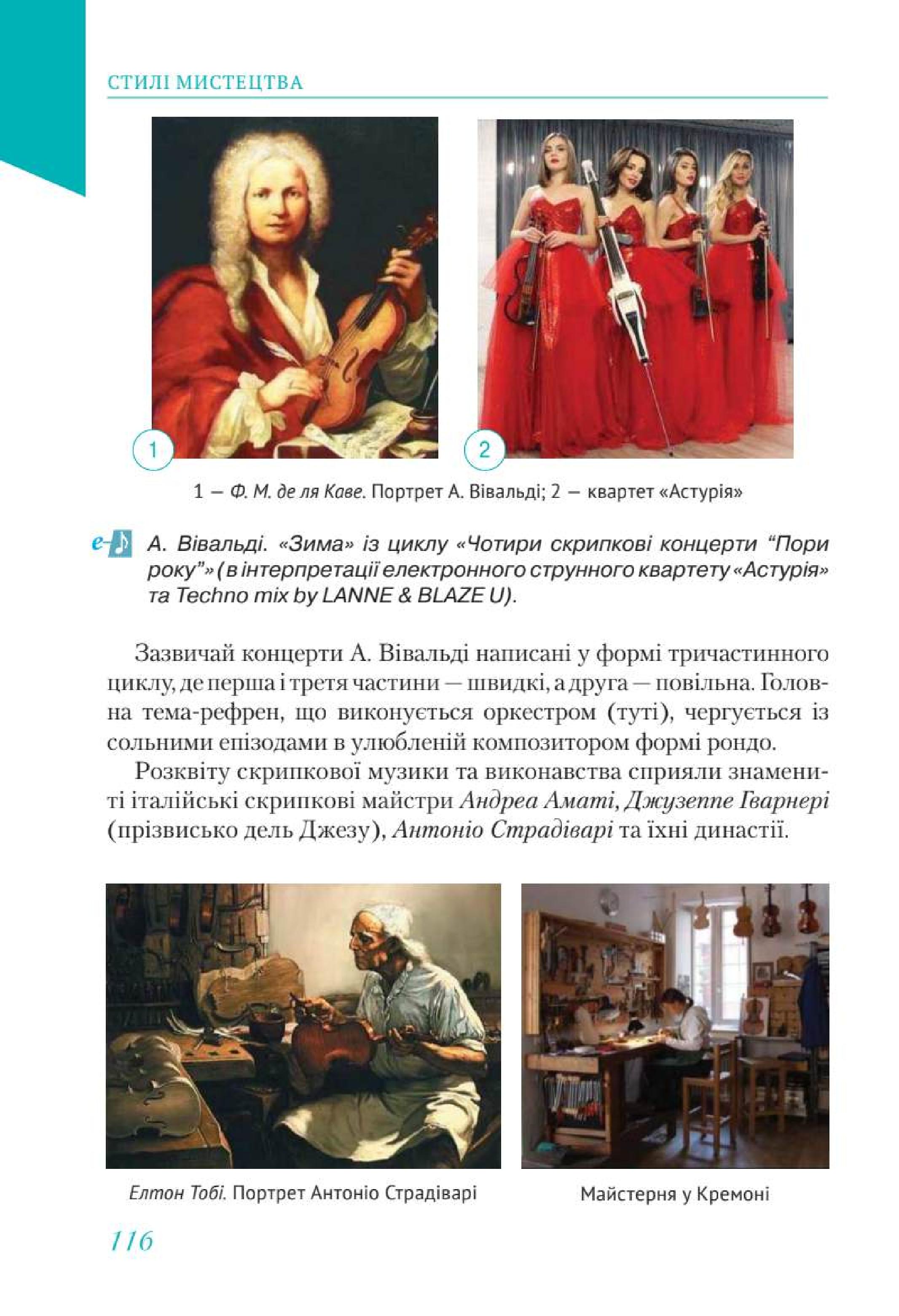 Мініатюра 116