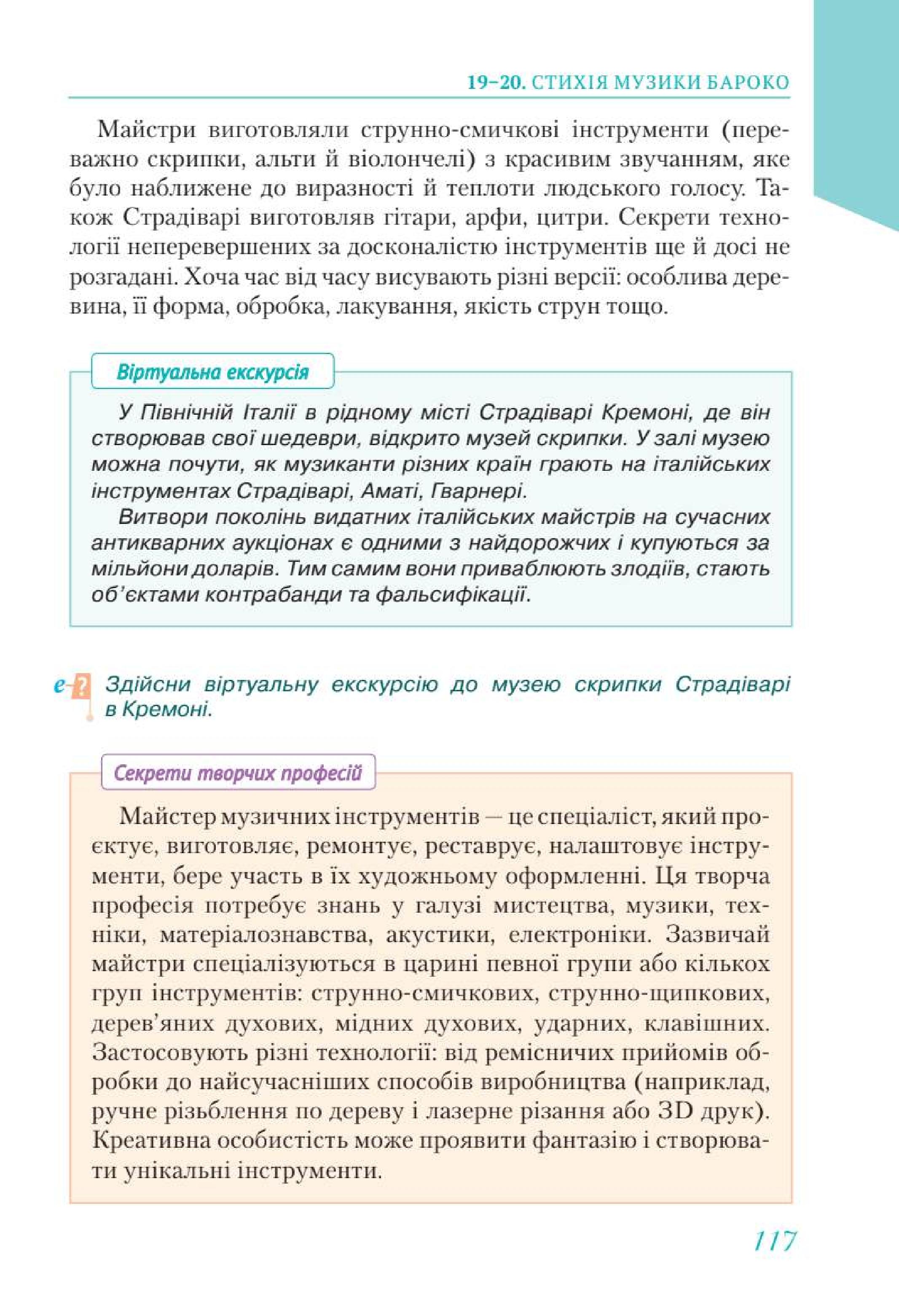 Мініатюра 117