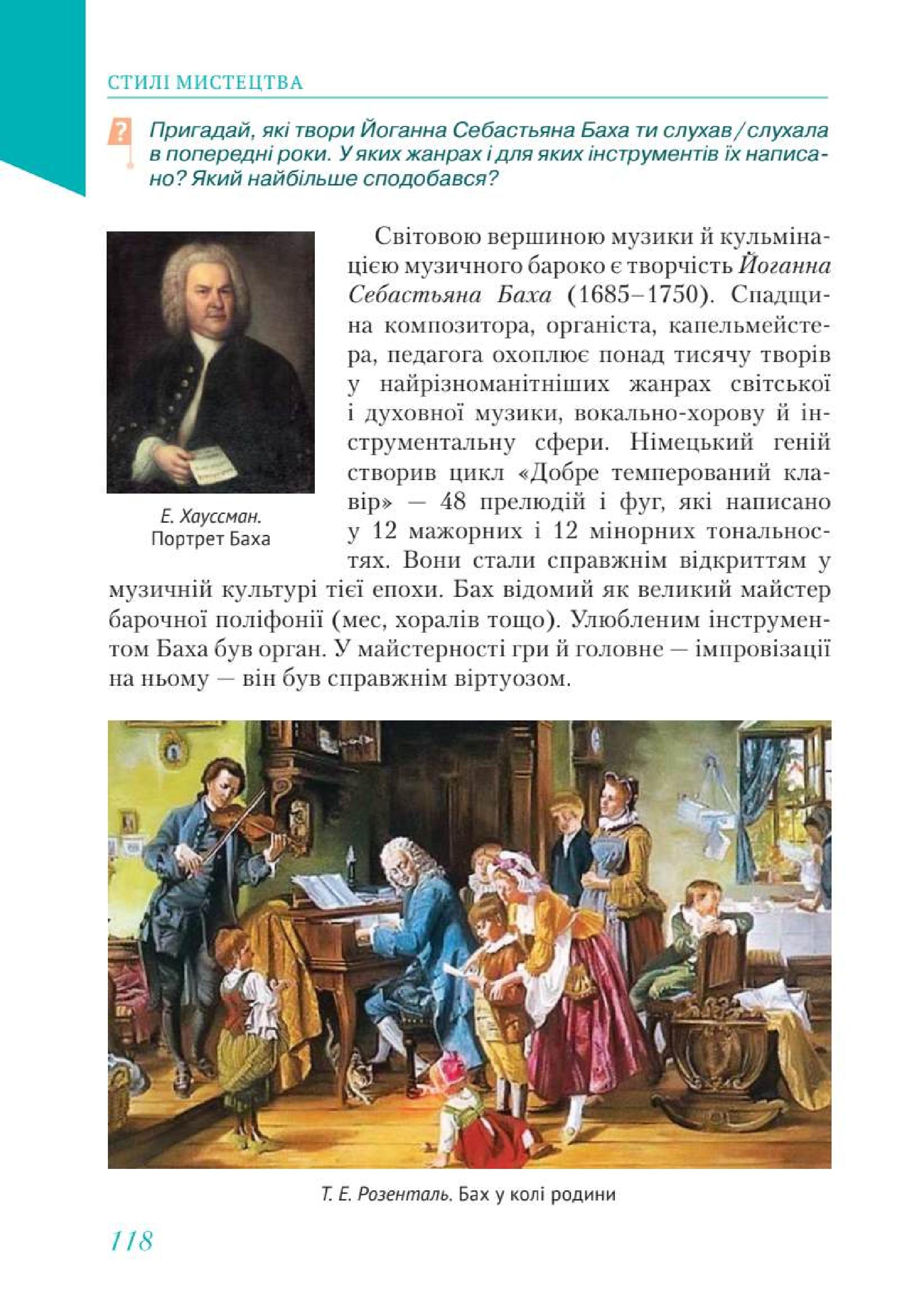 Мініатюра 118