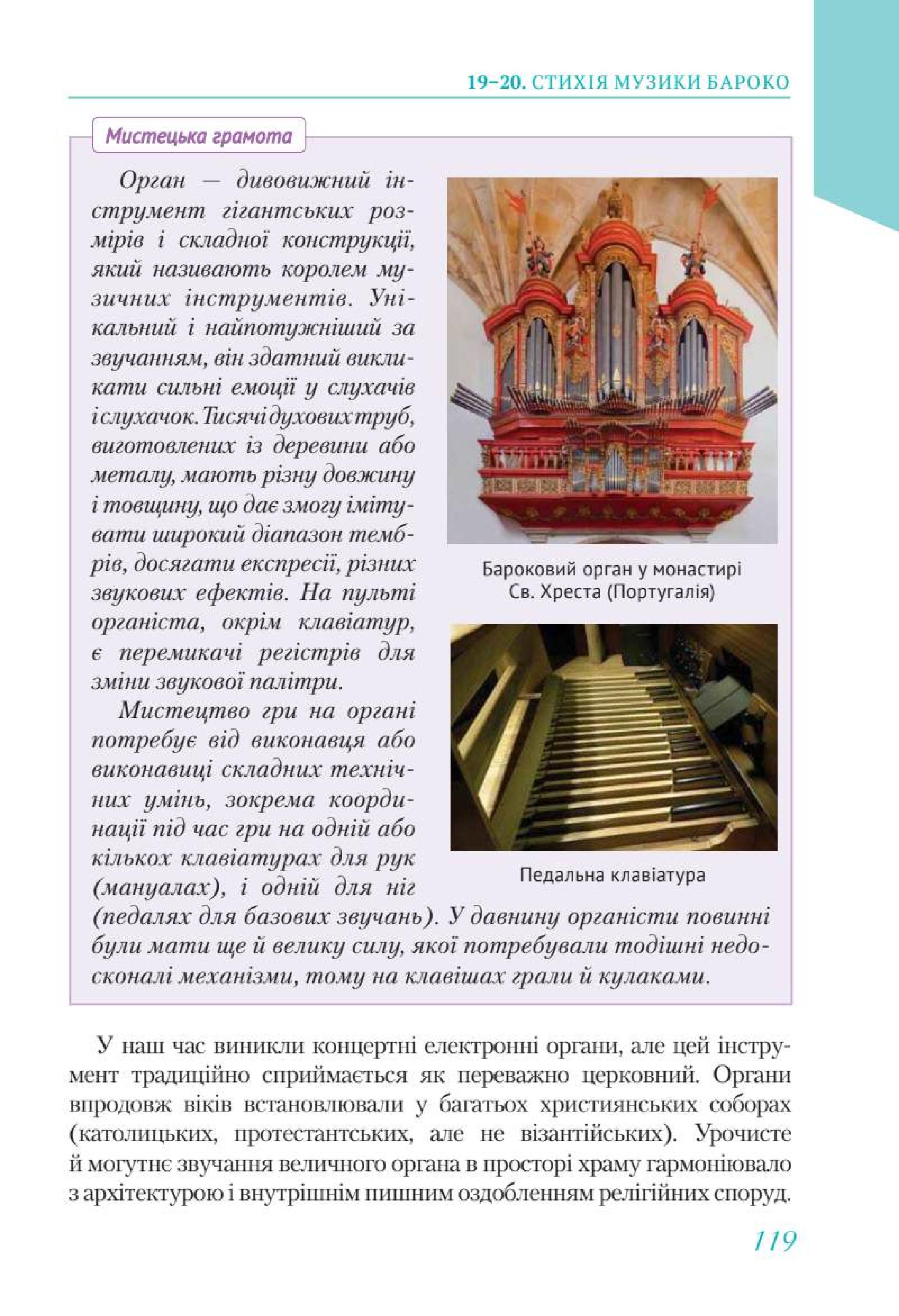 Мініатюра 119