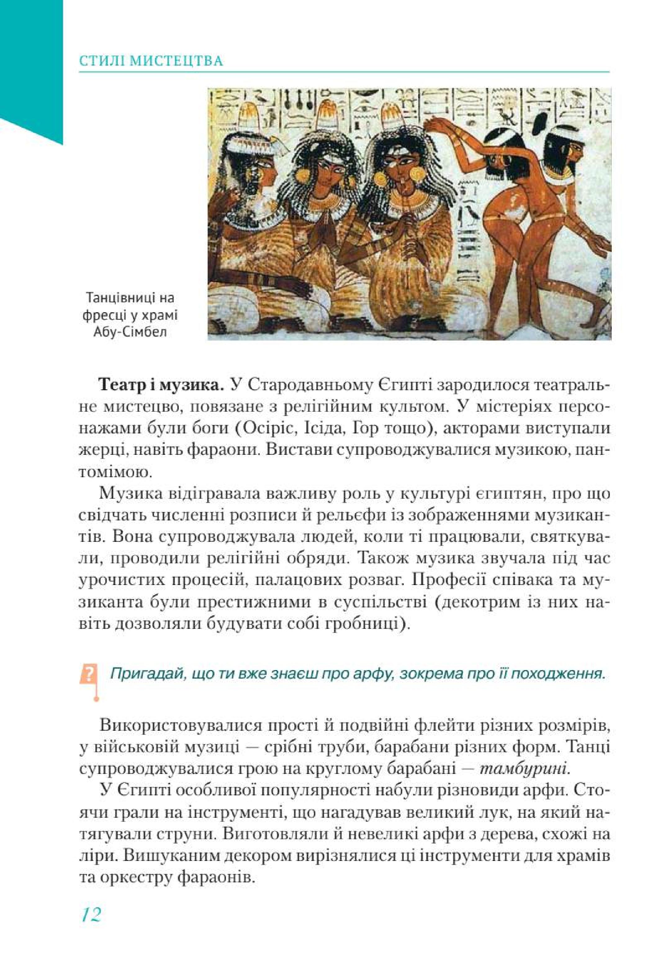 Мініатюра 12