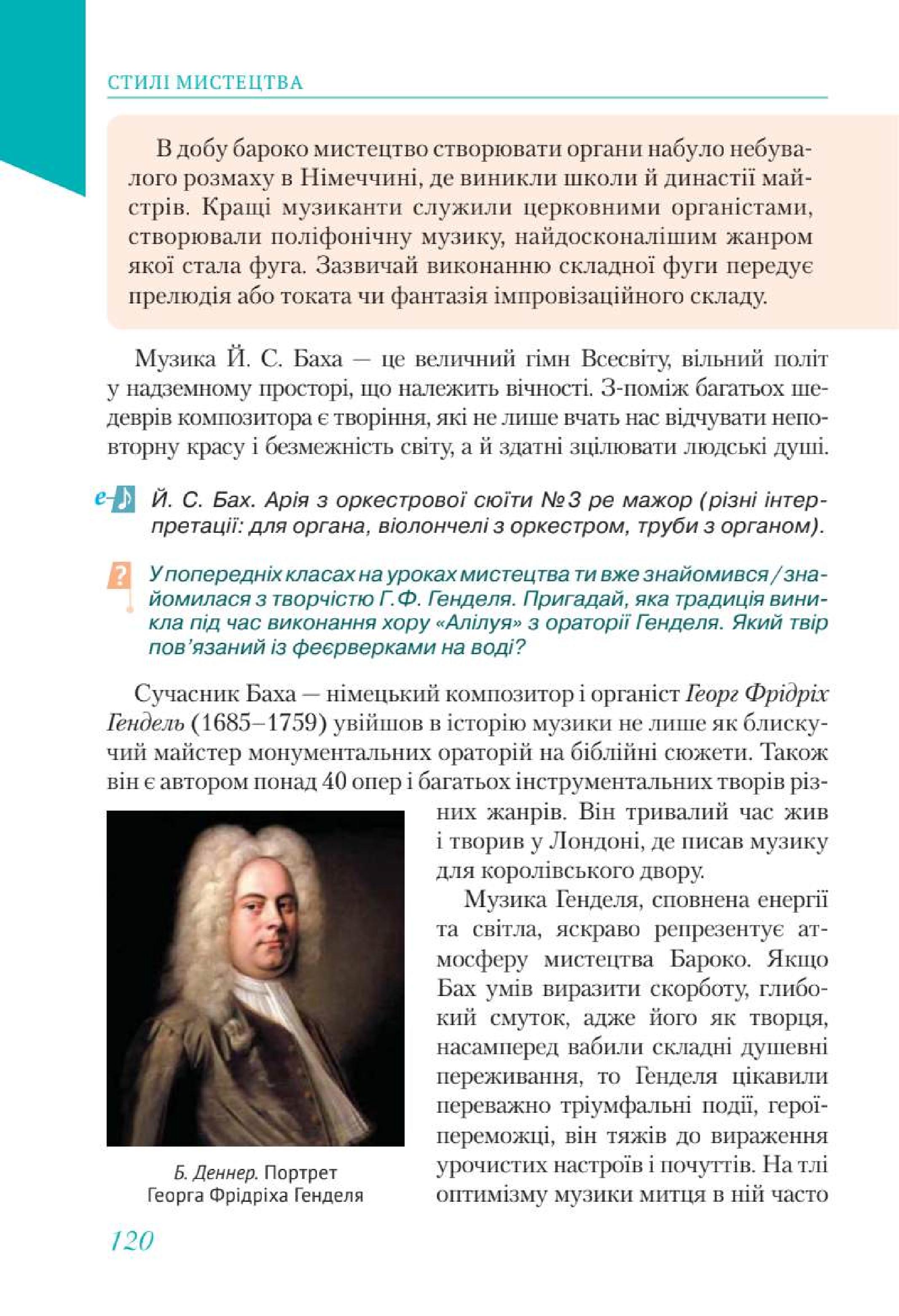 Мініатюра 120