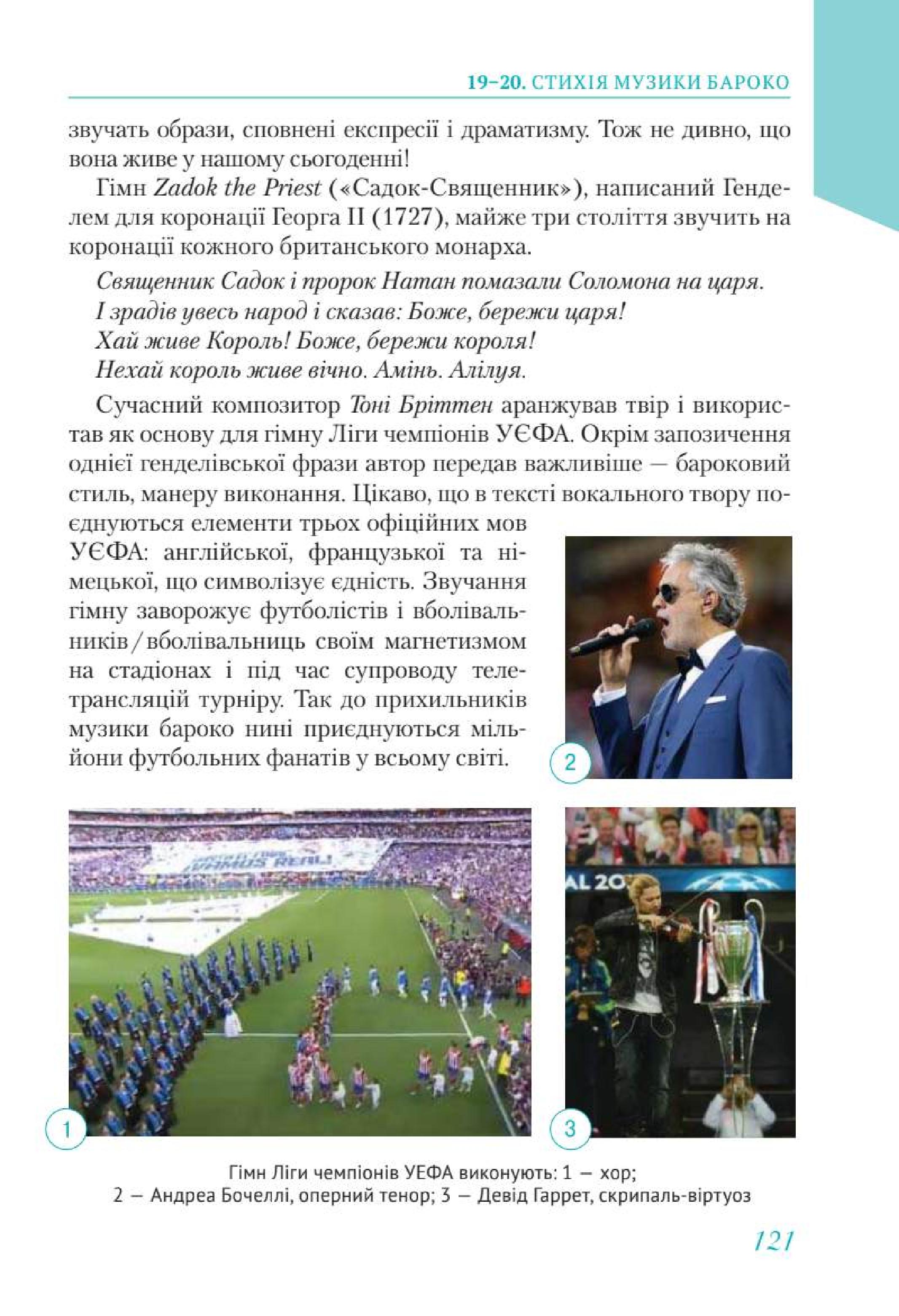 Мініатюра 121