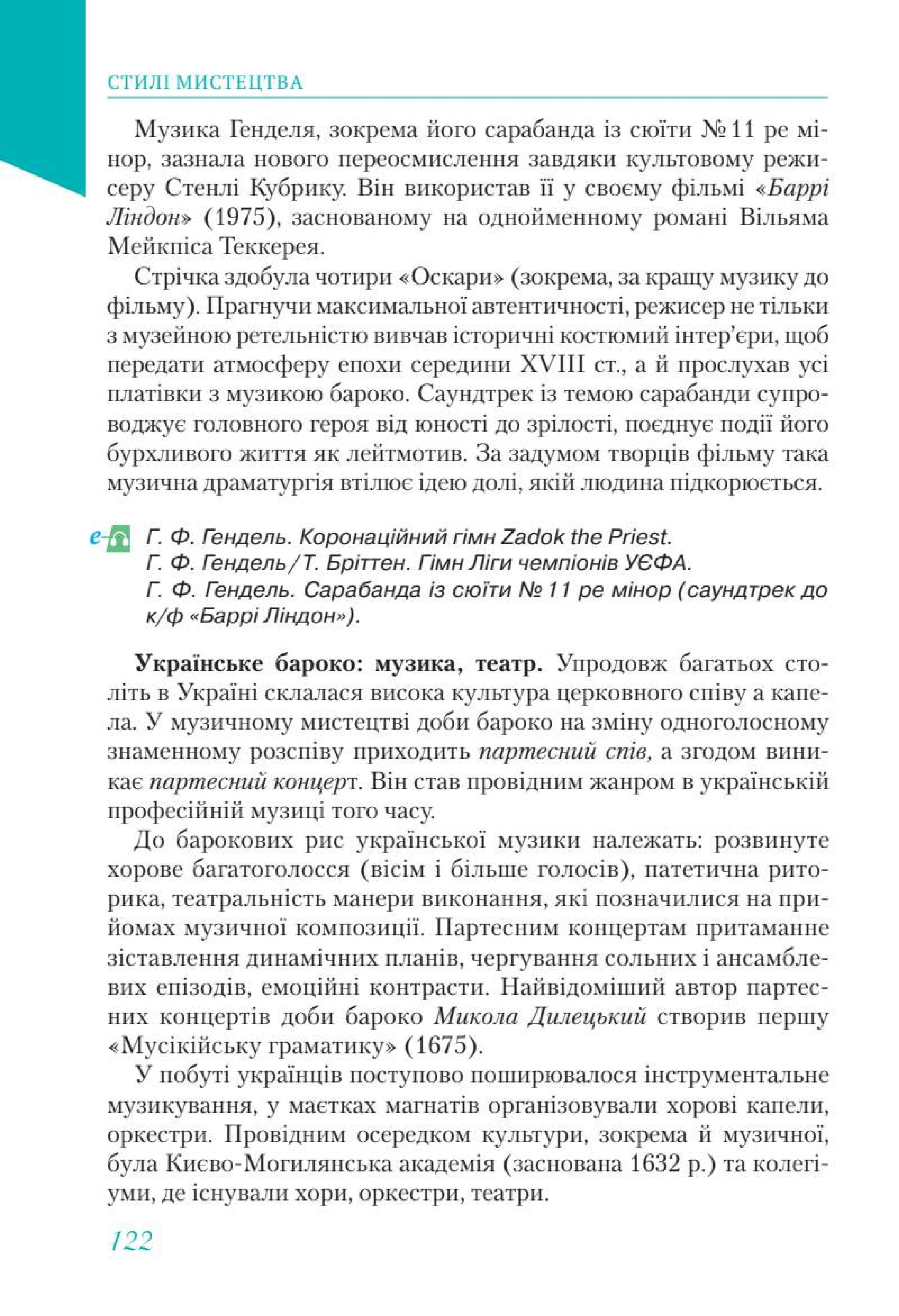 Мініатюра 122