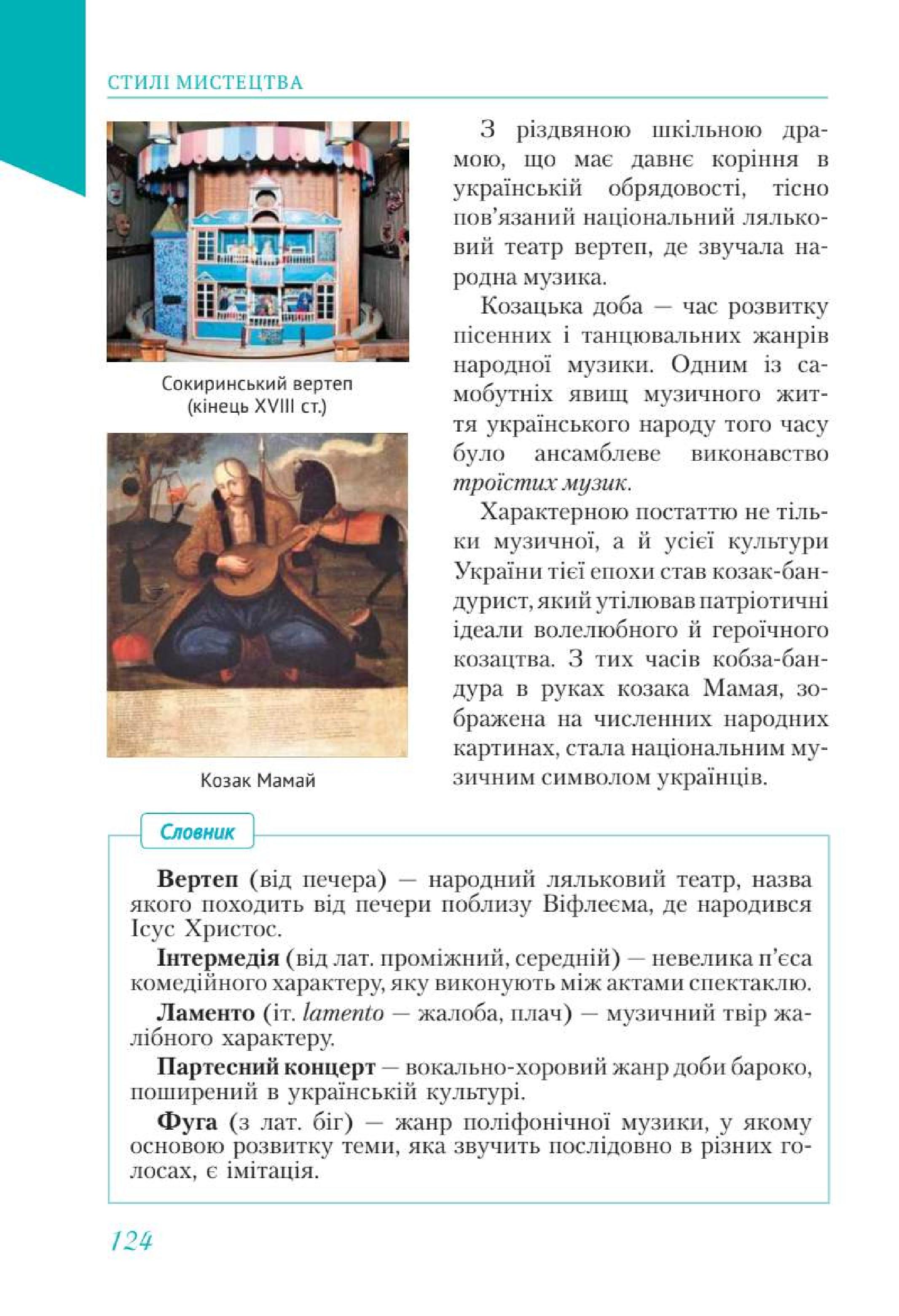Мініатюра 124