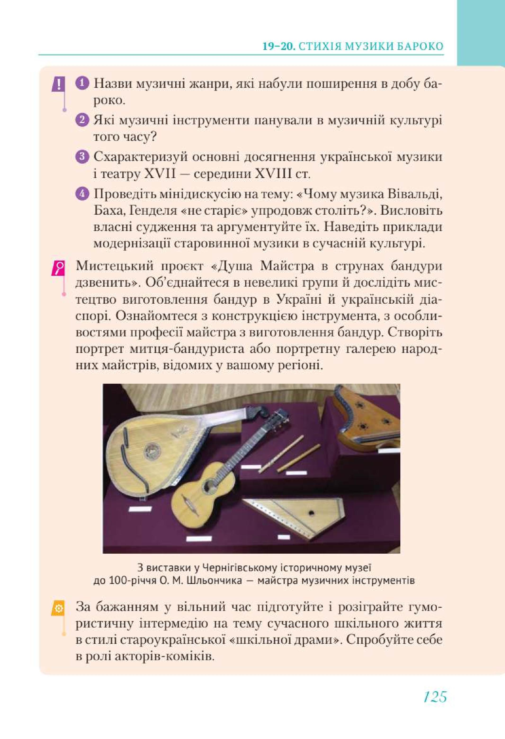 Мініатюра 125