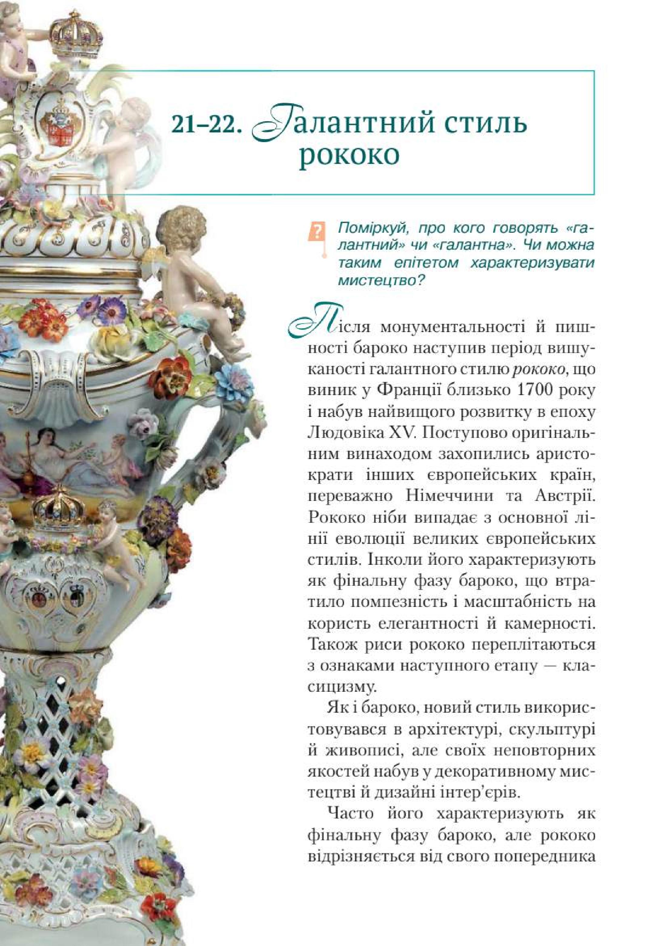 Мініатюра 126