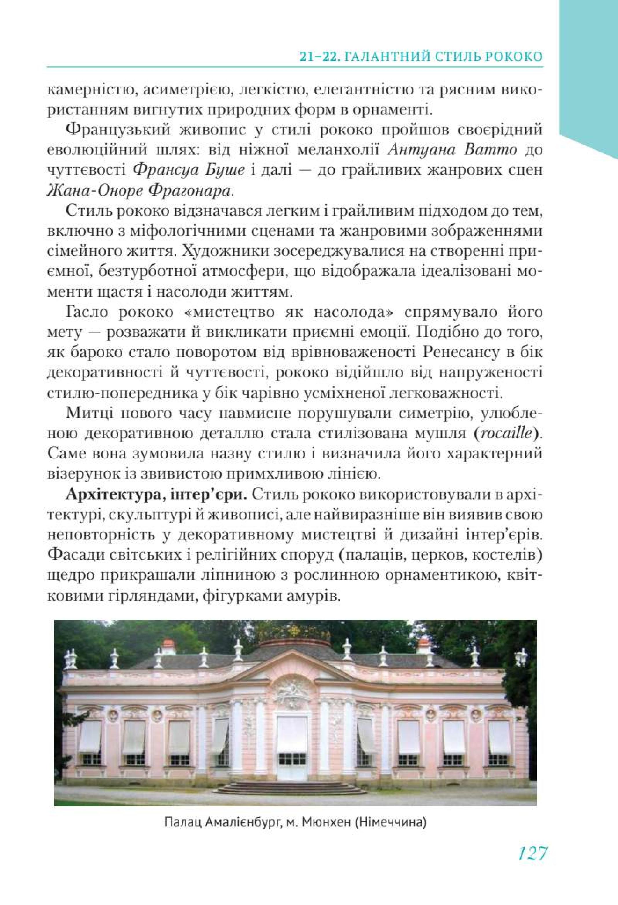 Мініатюра 127