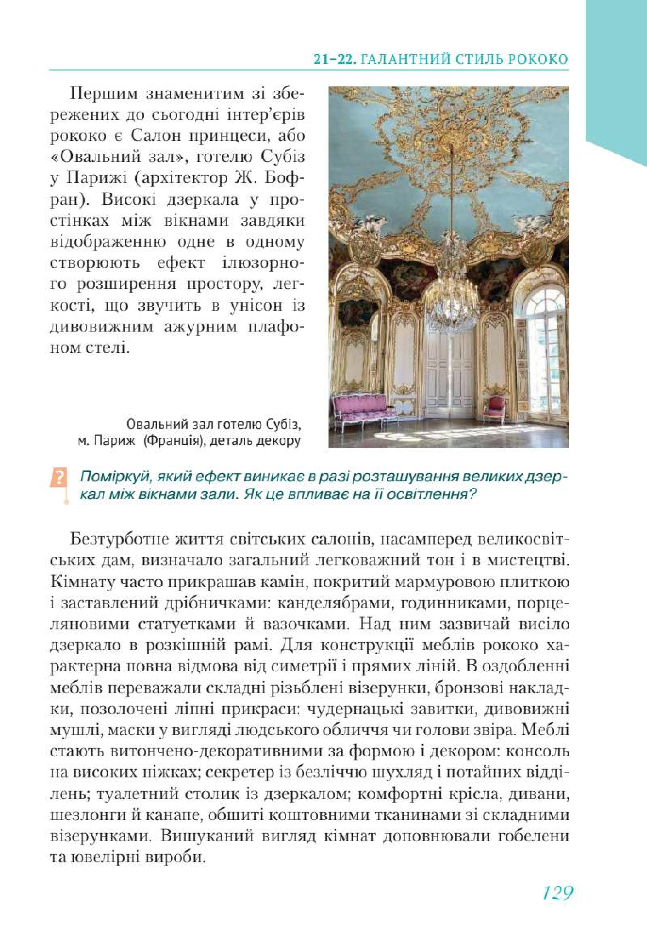 Мініатюра 129