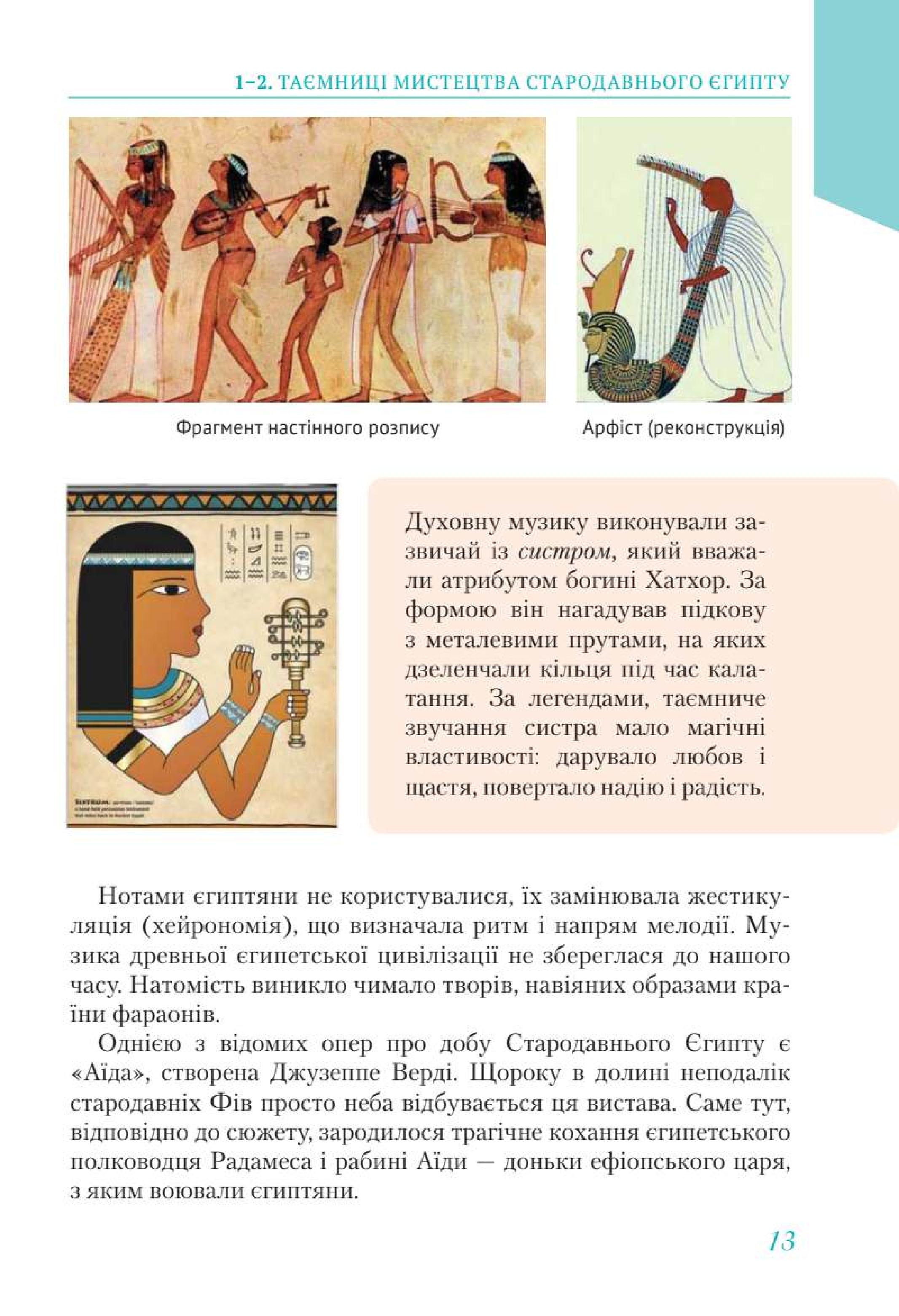 Мініатюра 13
