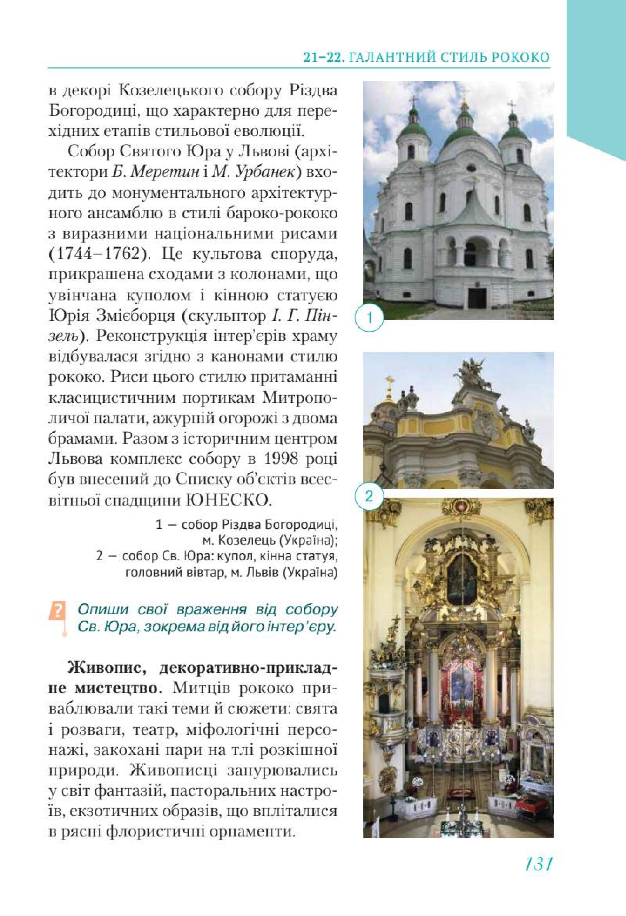 Мініатюра 131