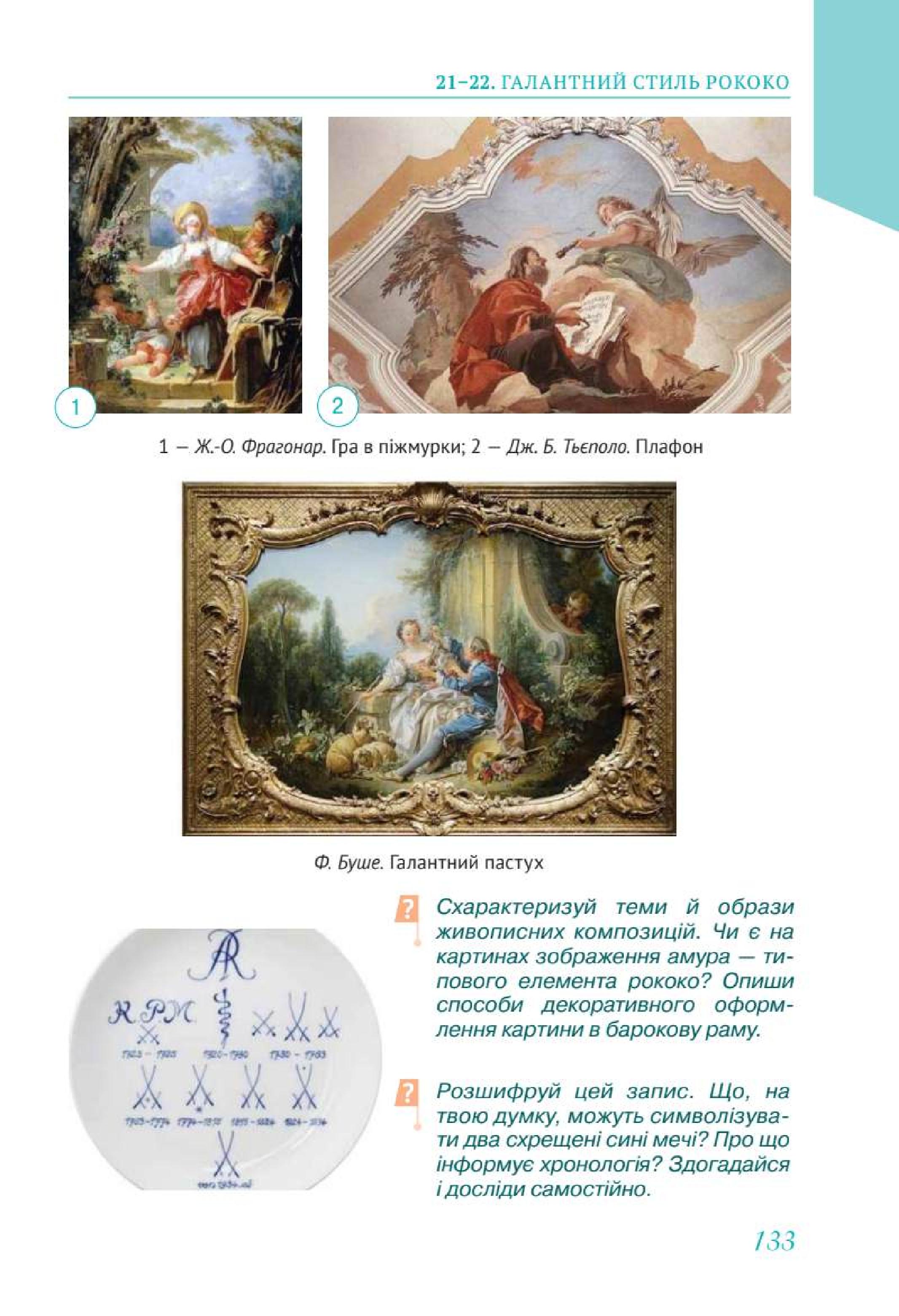 Мініатюра 133
