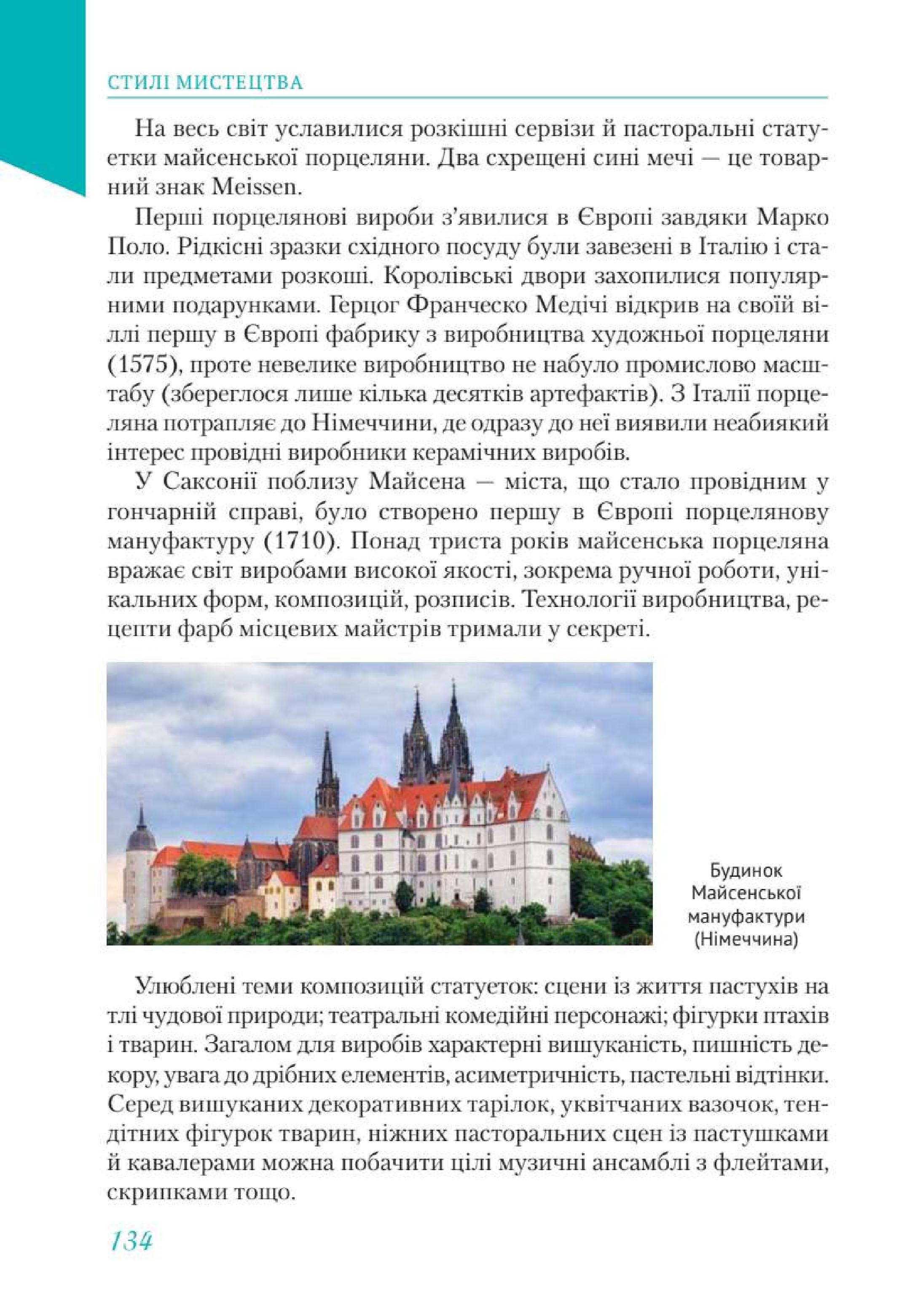 Мініатюра 134