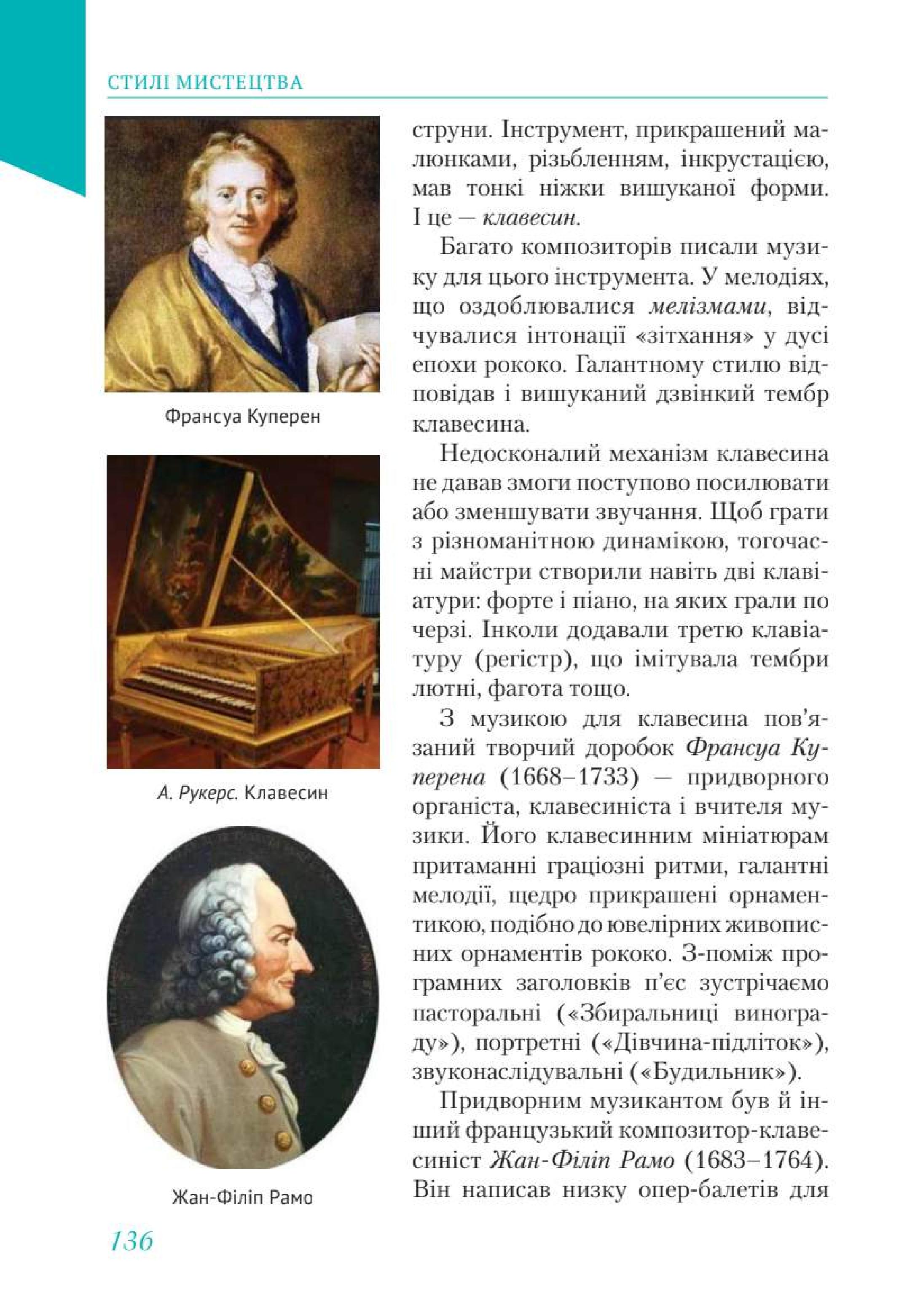 Мініатюра 136