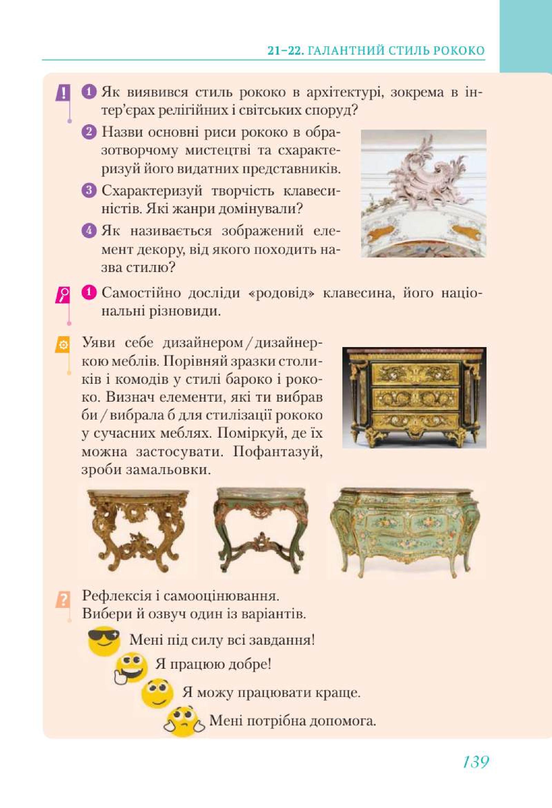 Мініатюра 139
