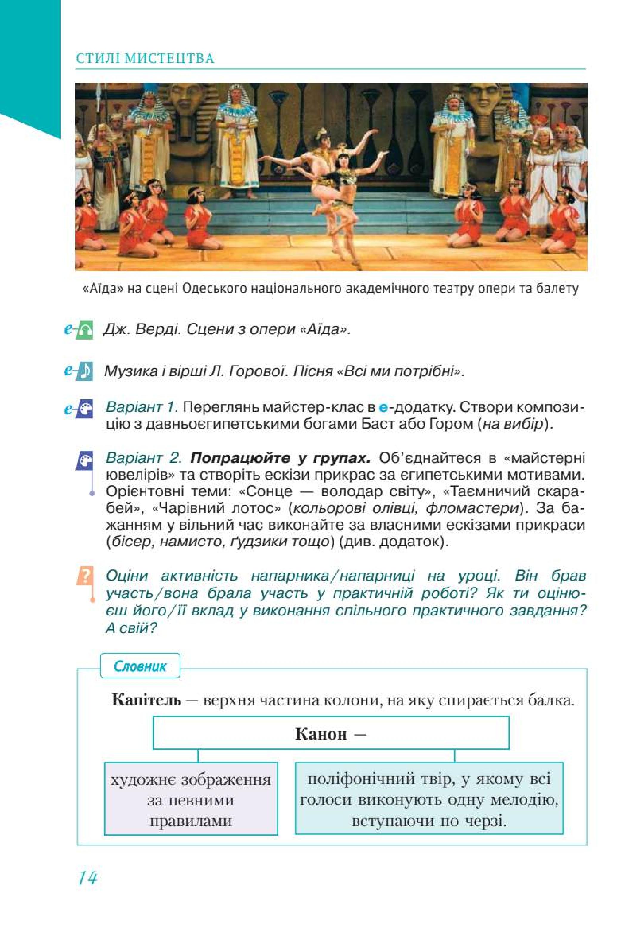 Мініатюра 14