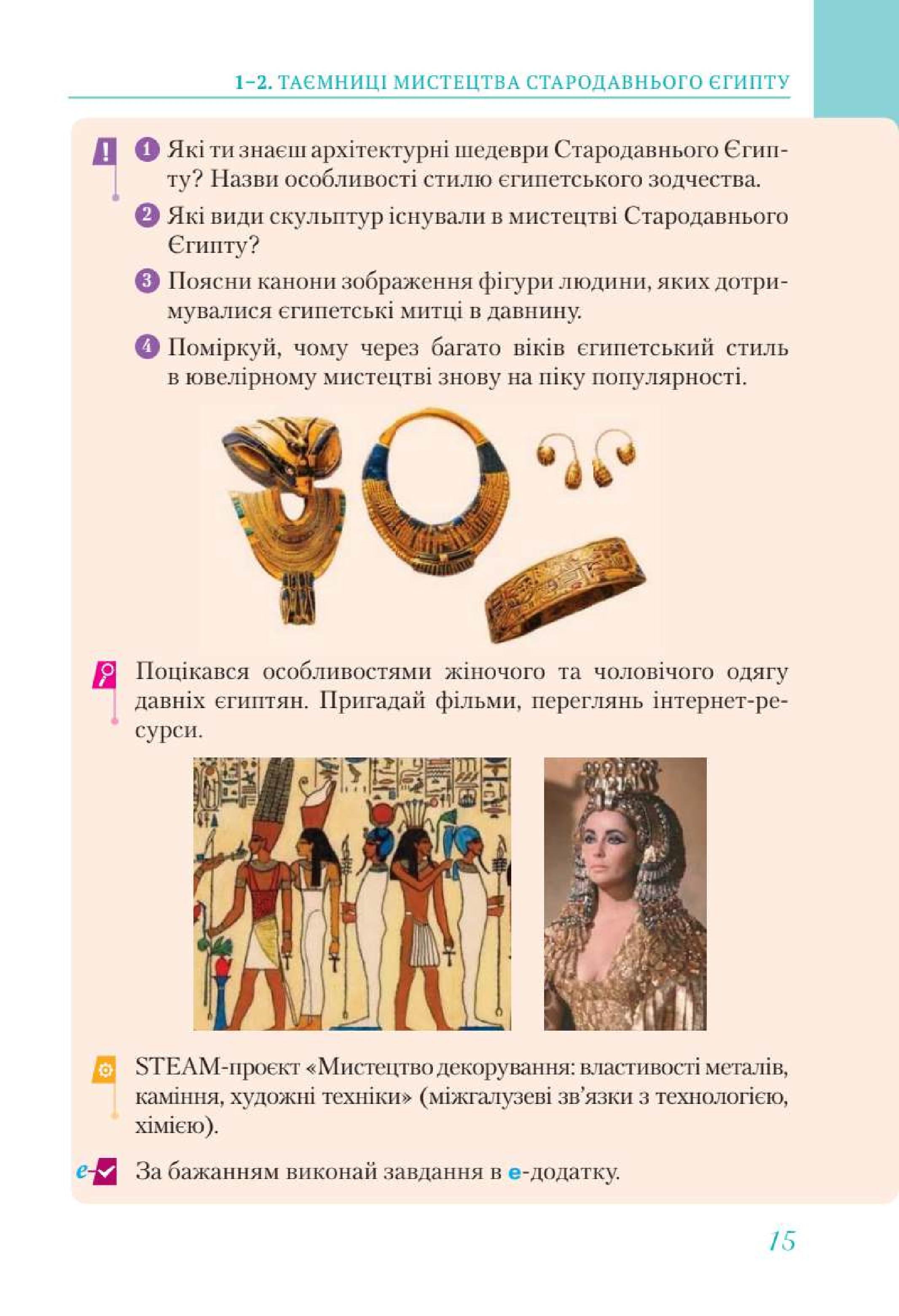 Мініатюра 15