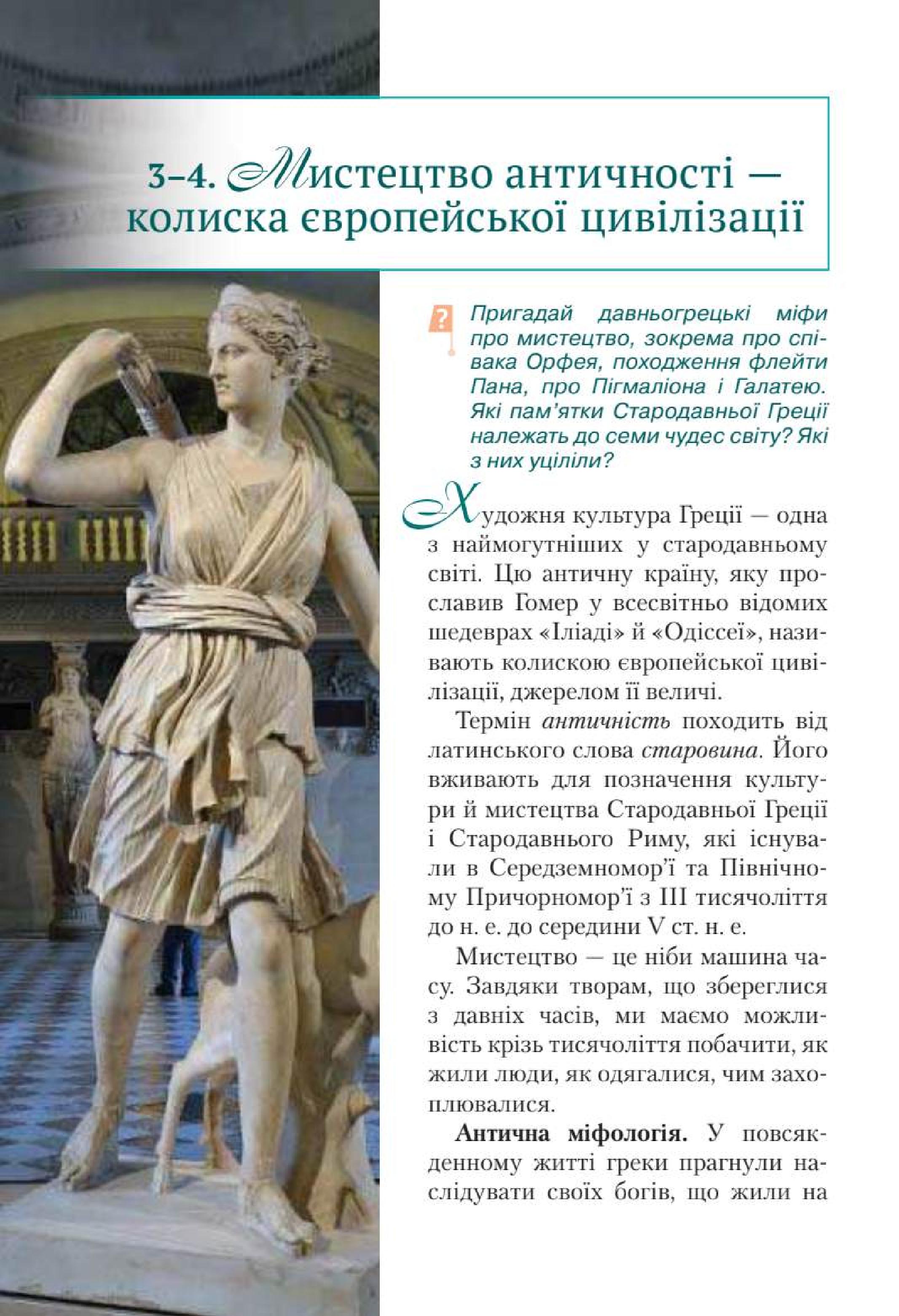 Мініатюра 16