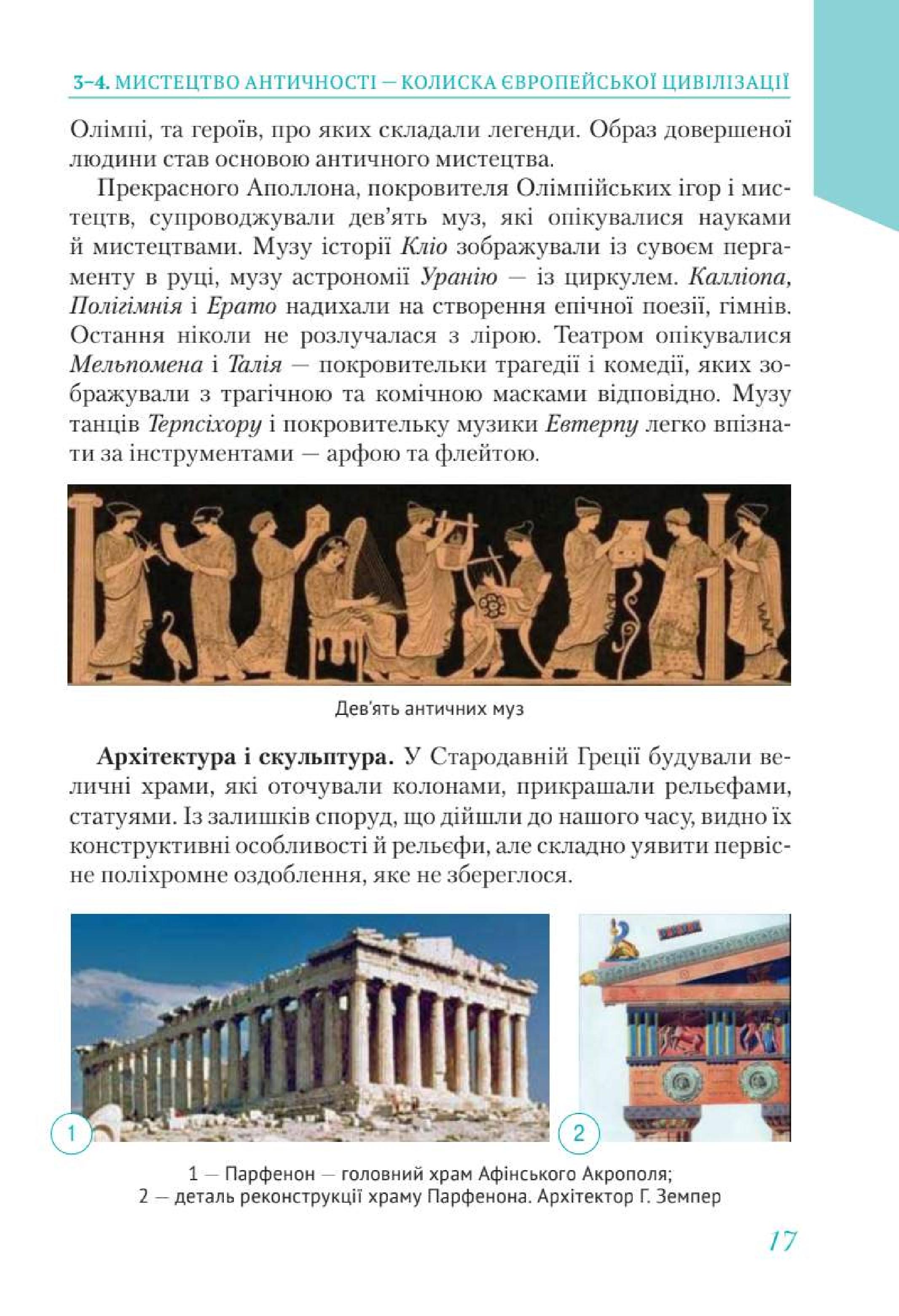 Мініатюра 17