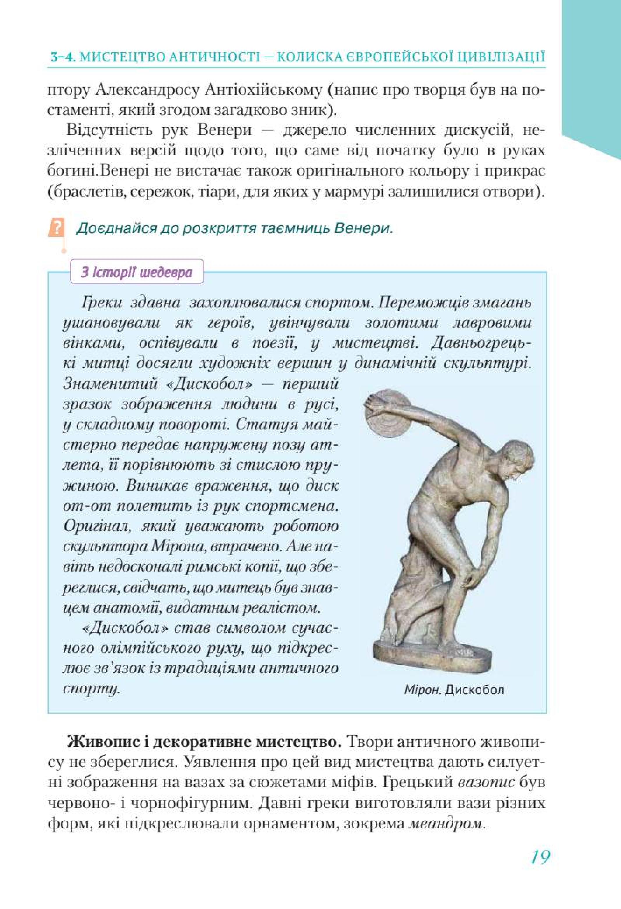 Мініатюра 19