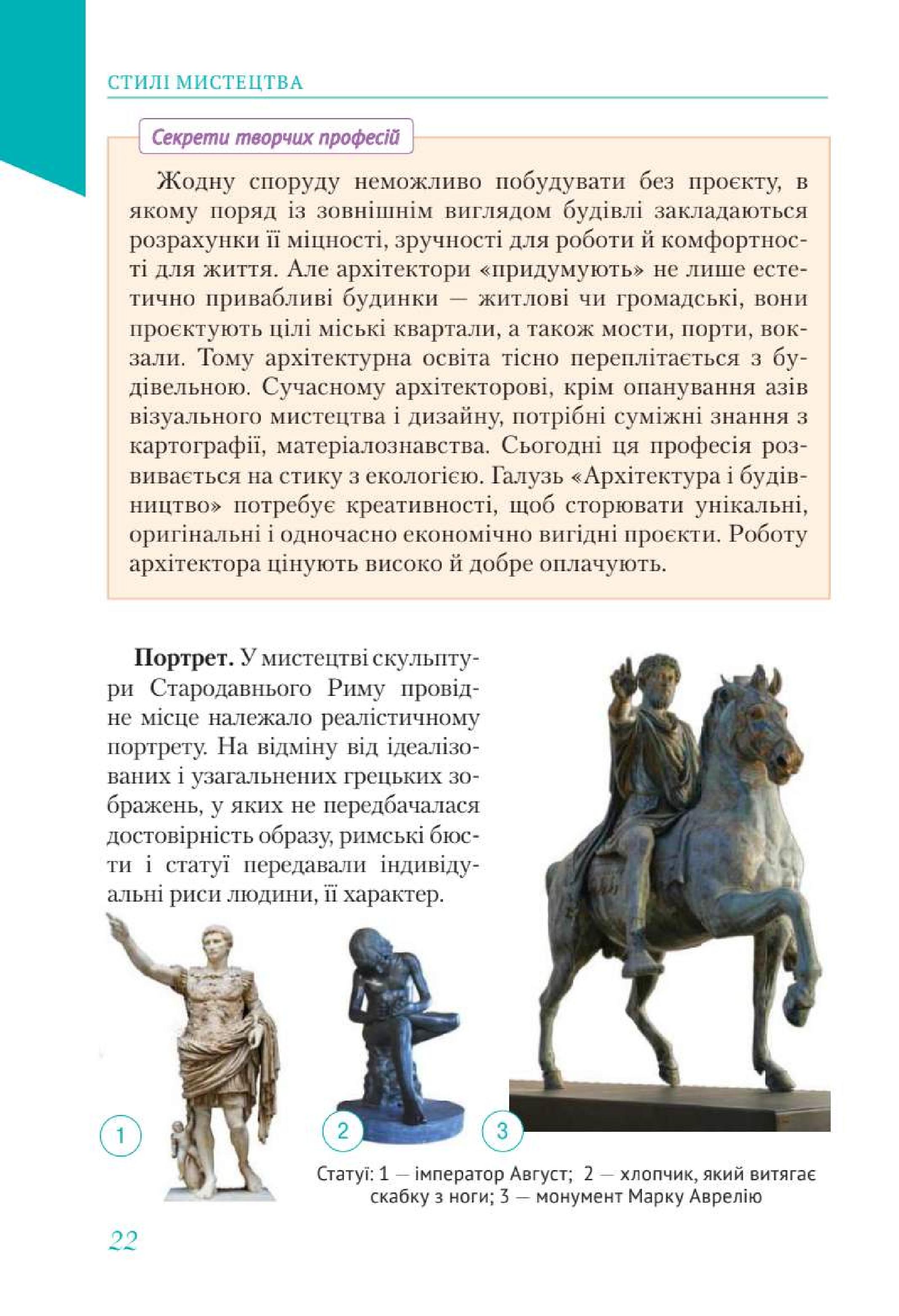 Мініатюра 22