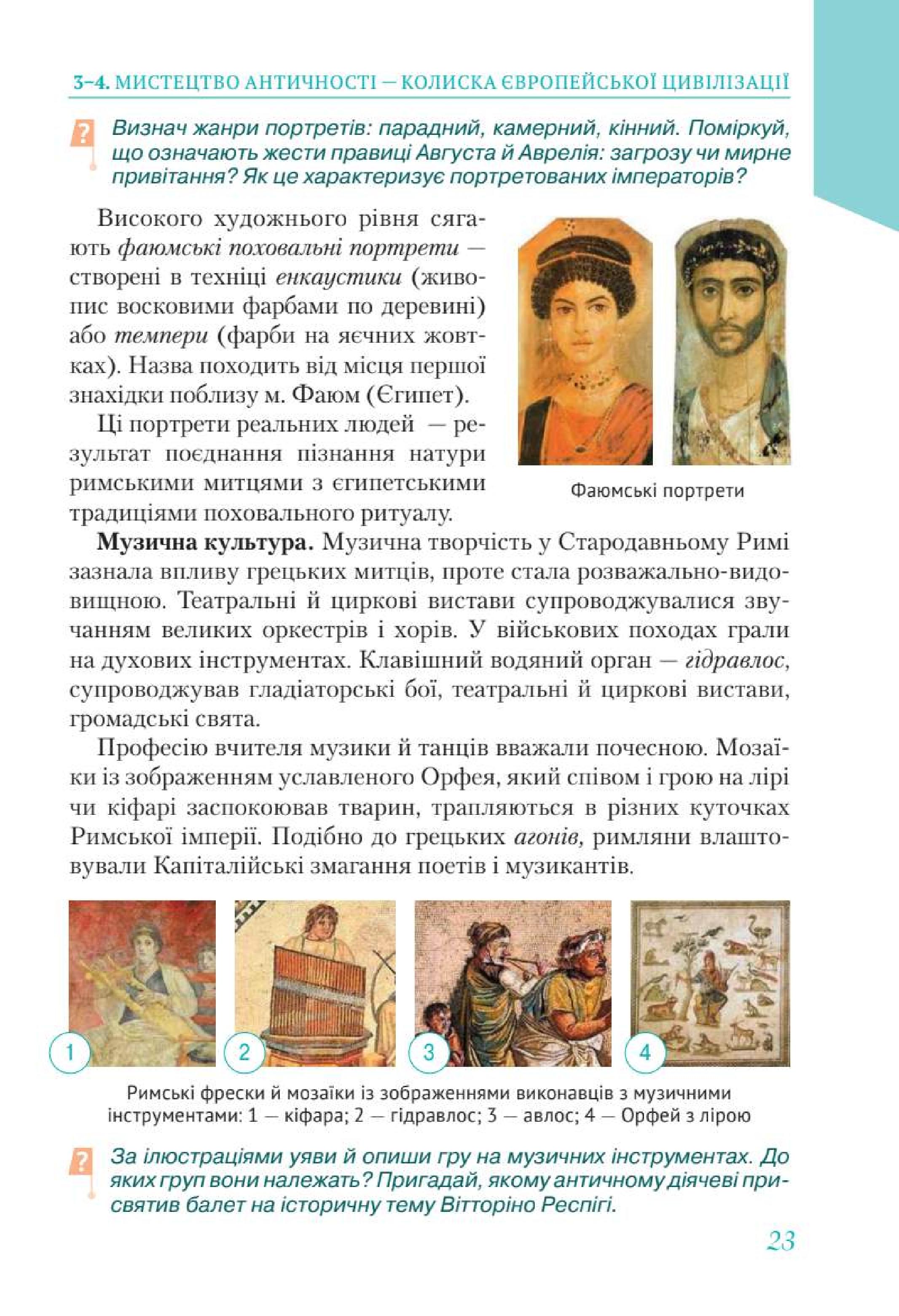 Мініатюра 23