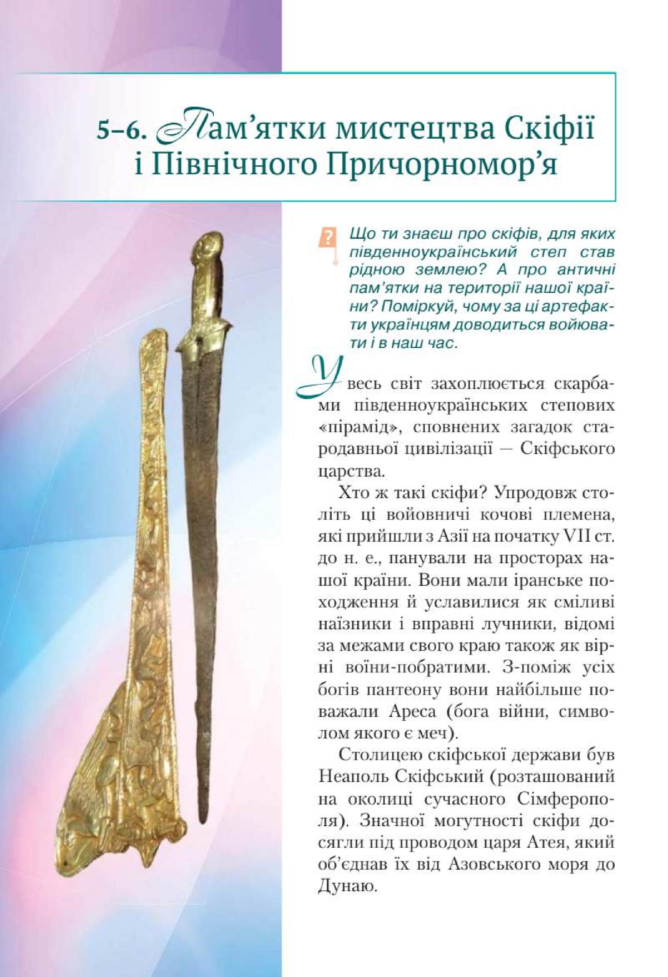 Мініатюра 26