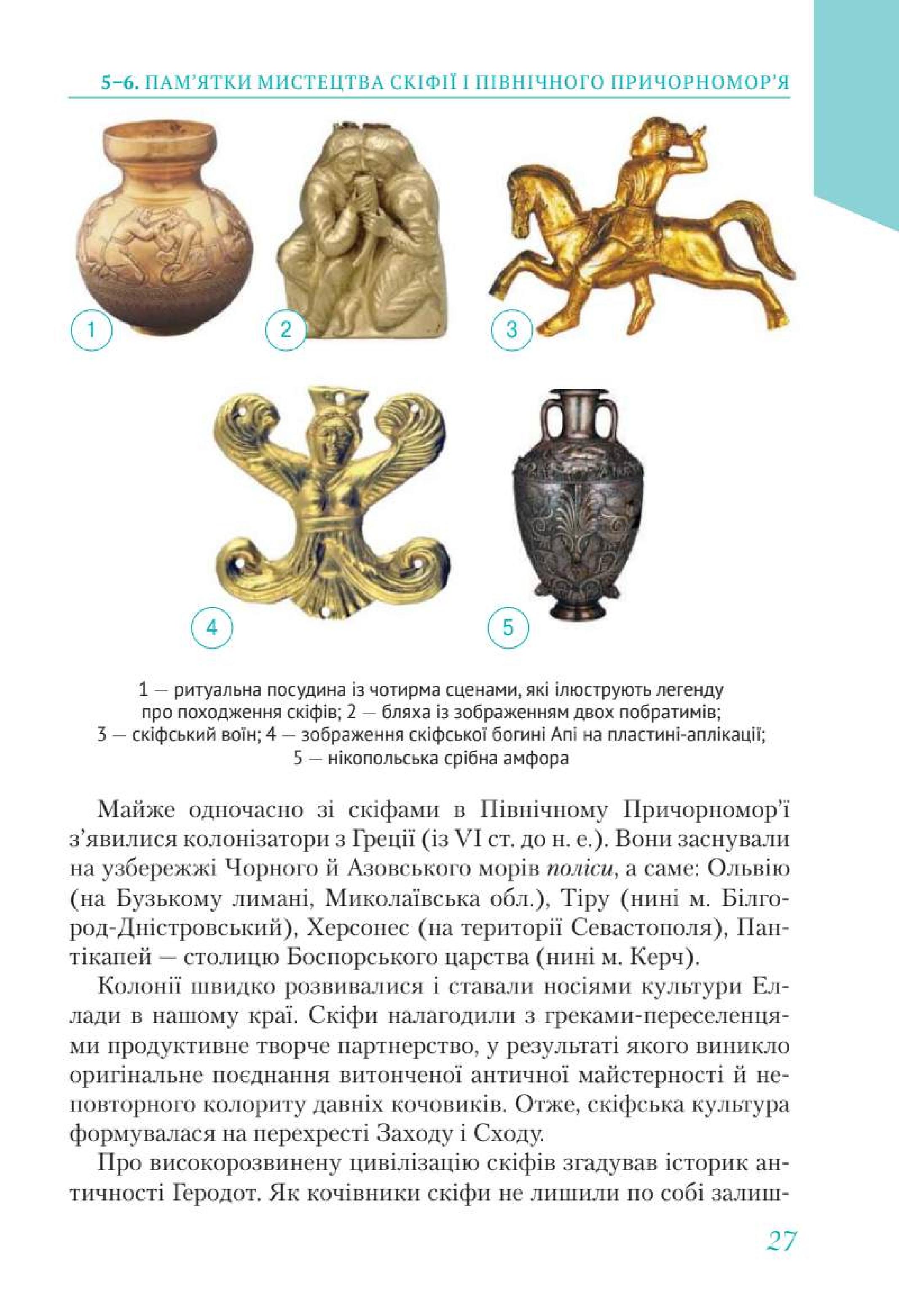 Мініатюра 27
