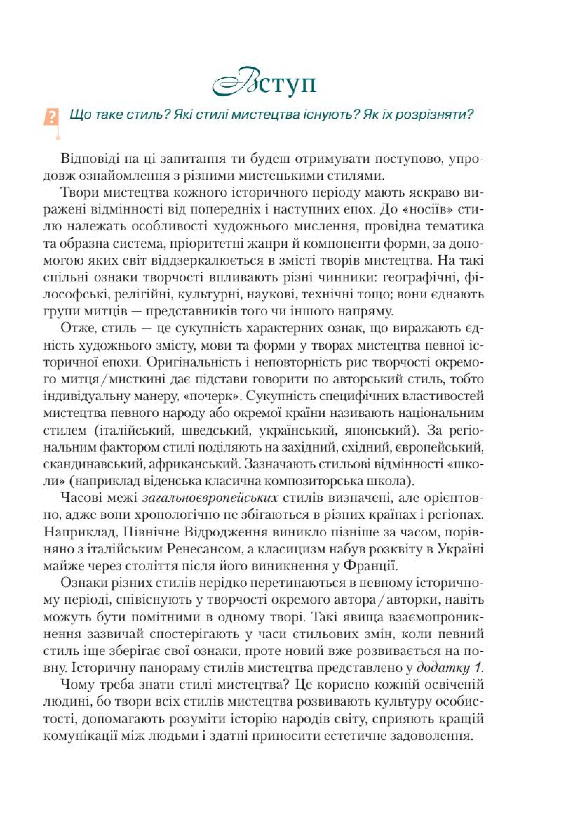 Мініатюра 3