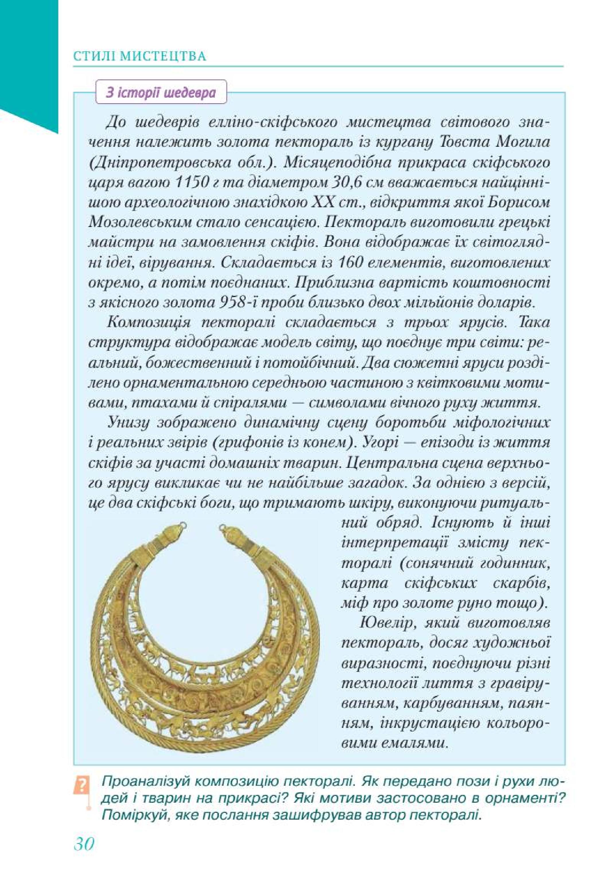Мініатюра 30