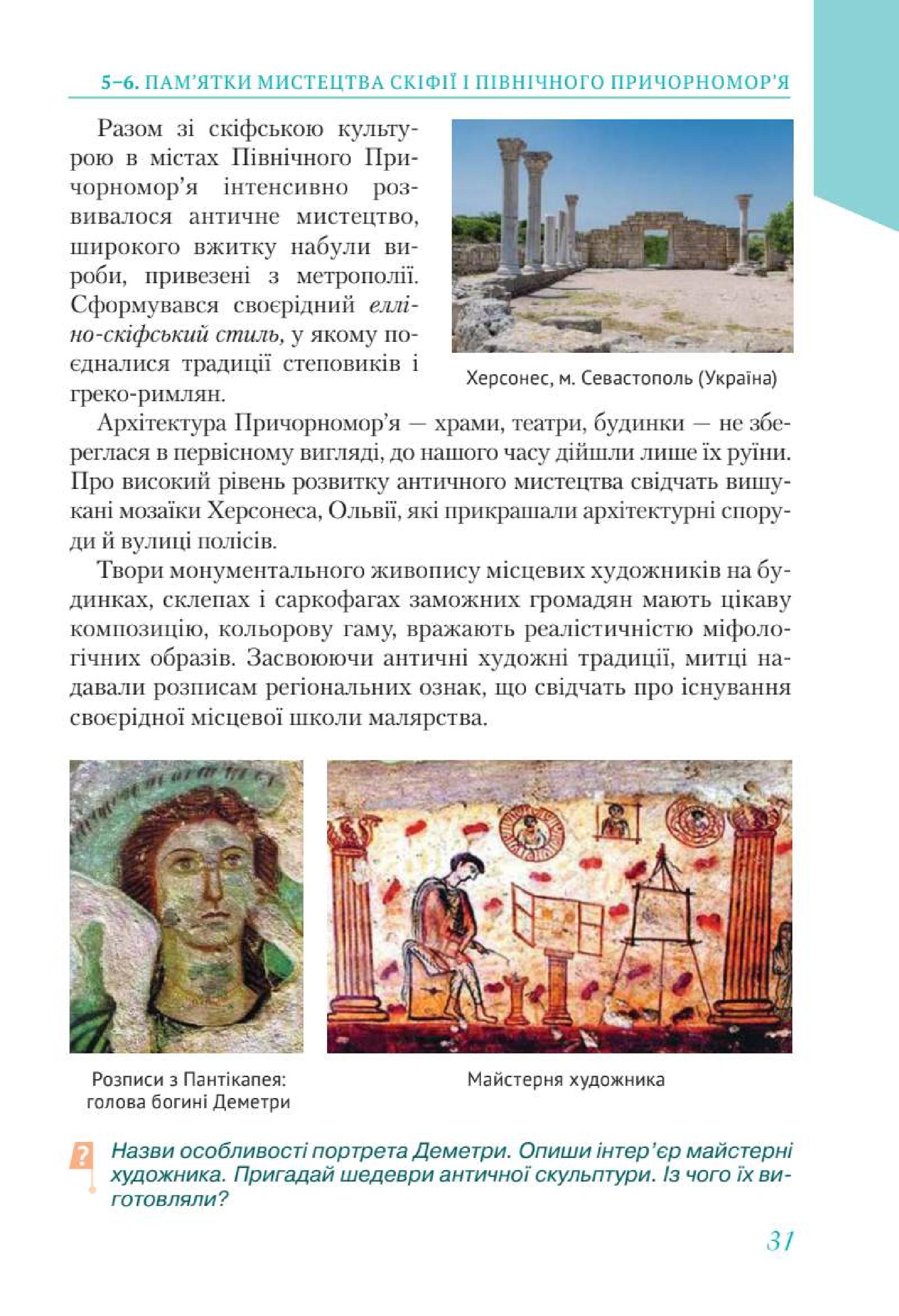 Мініатюра 31