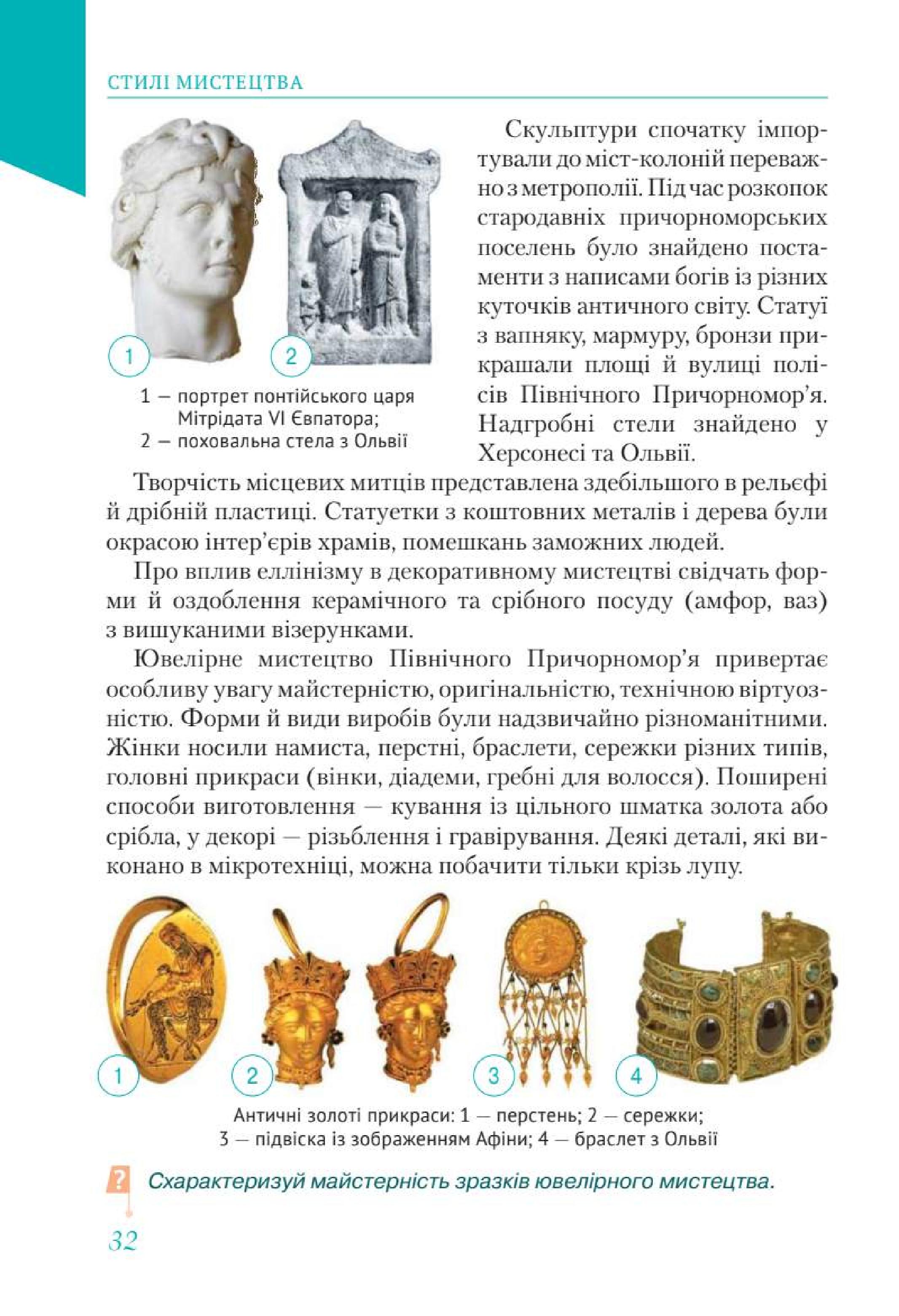 Мініатюра 32