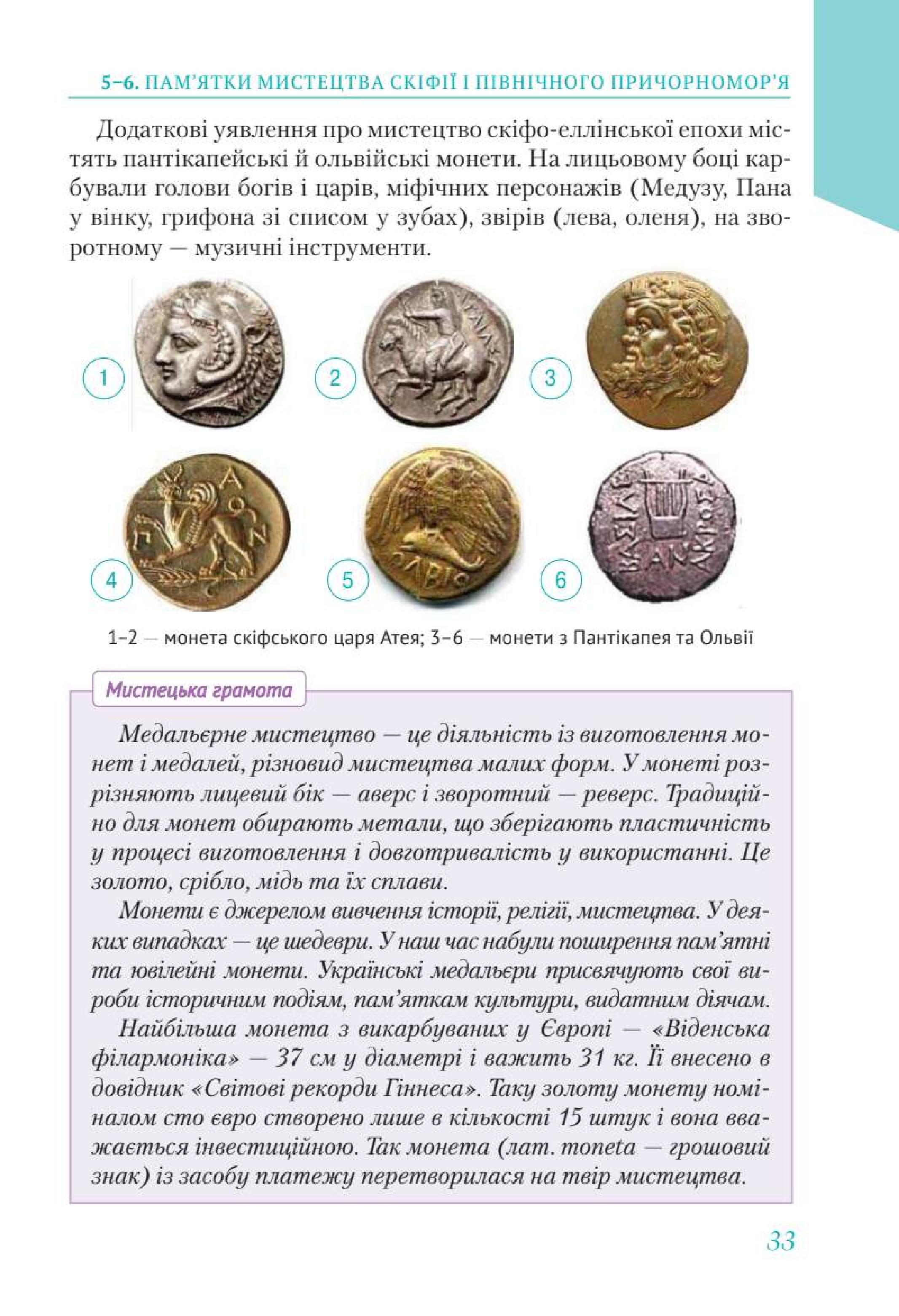 Мініатюра 33