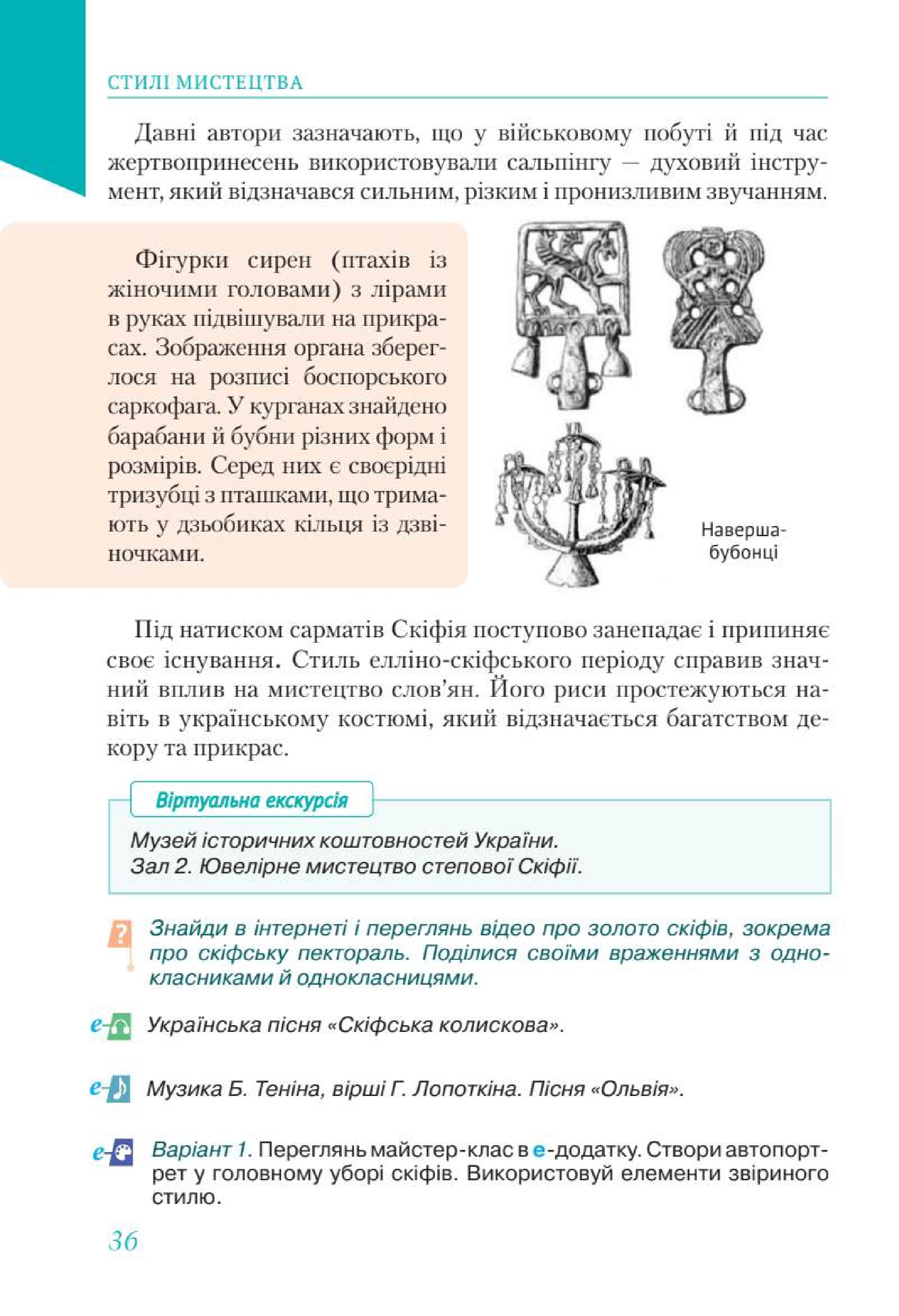 Мініатюра 36
