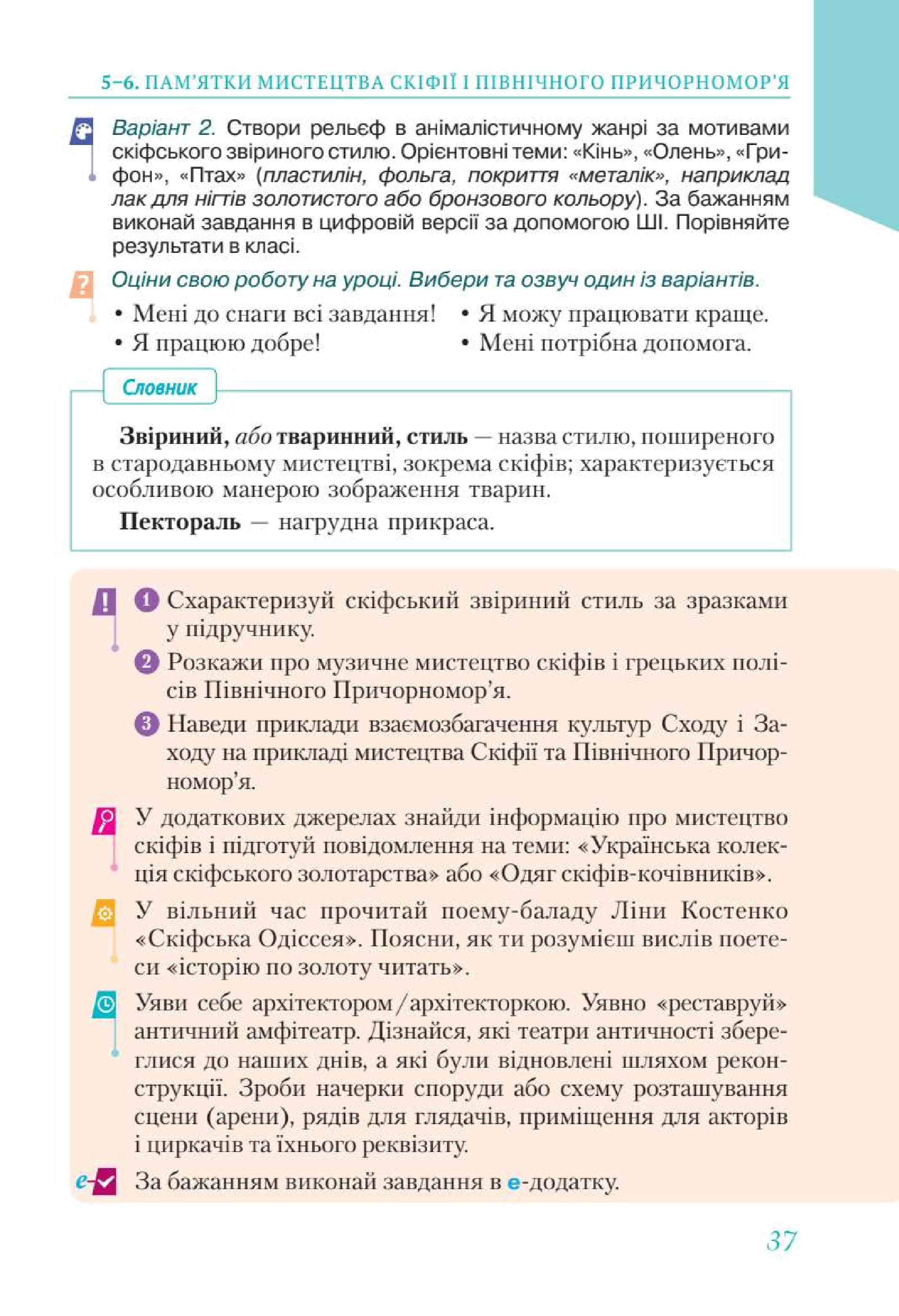 Мініатюра 37