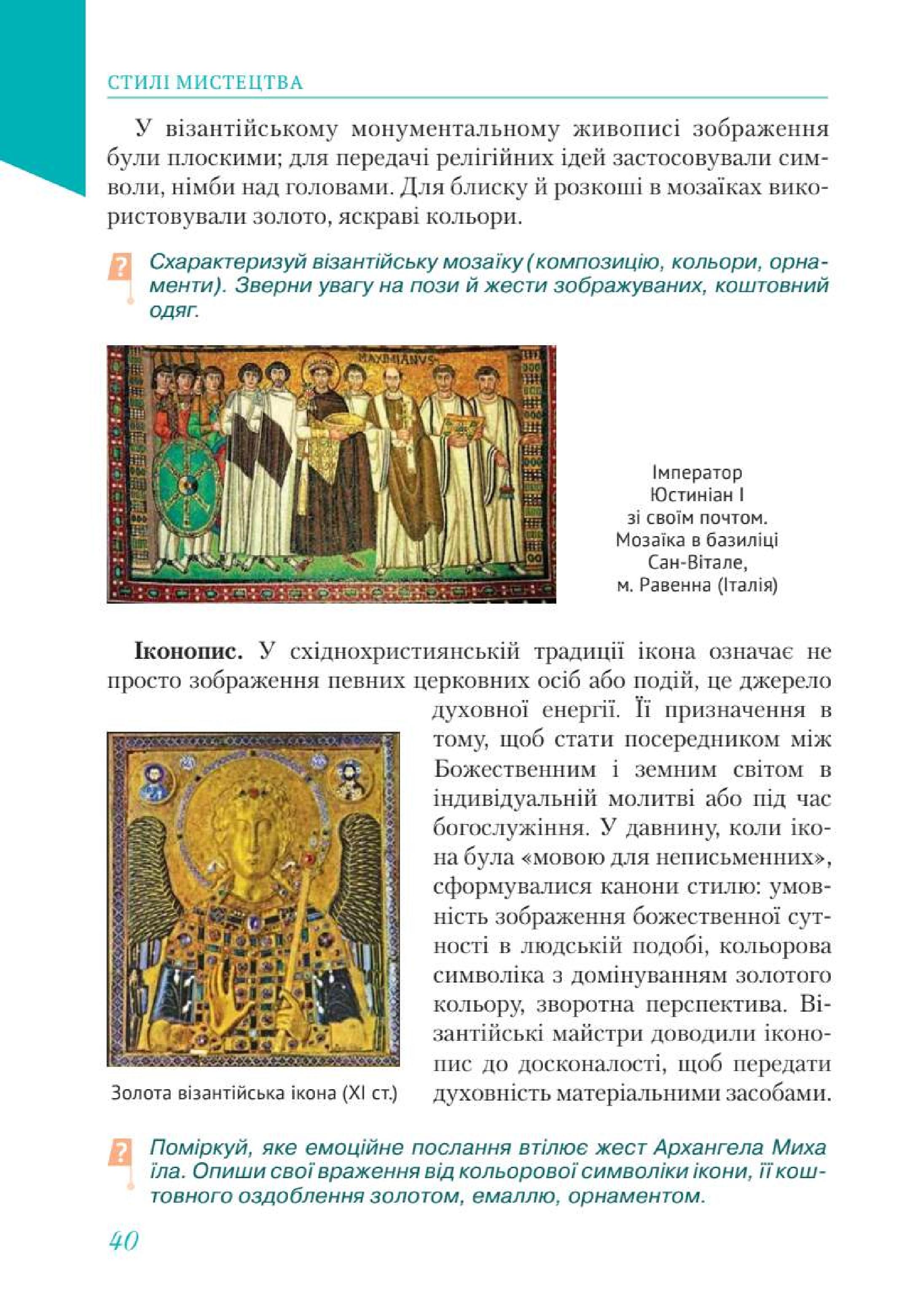 Мініатюра 40