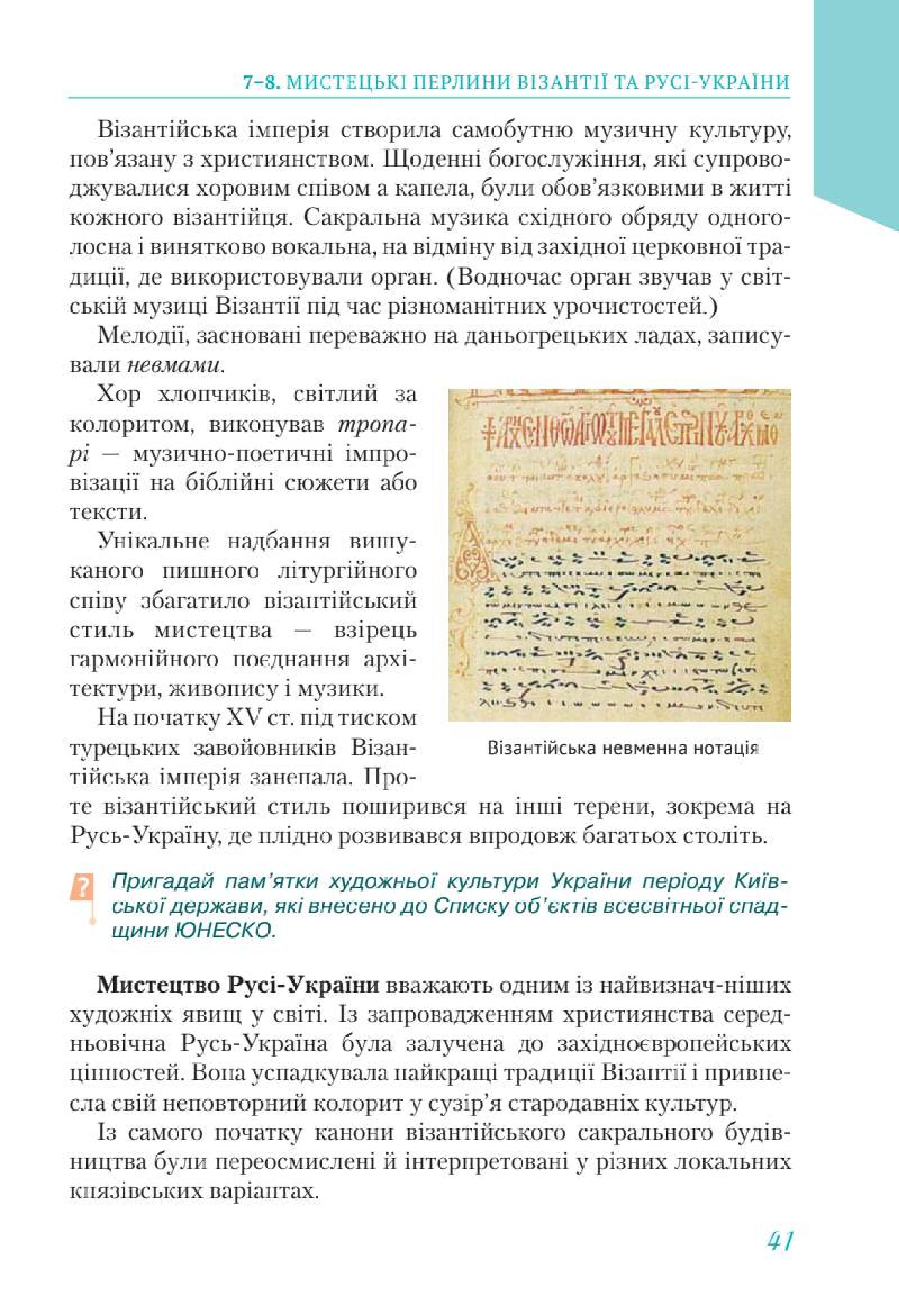 Мініатюра 41