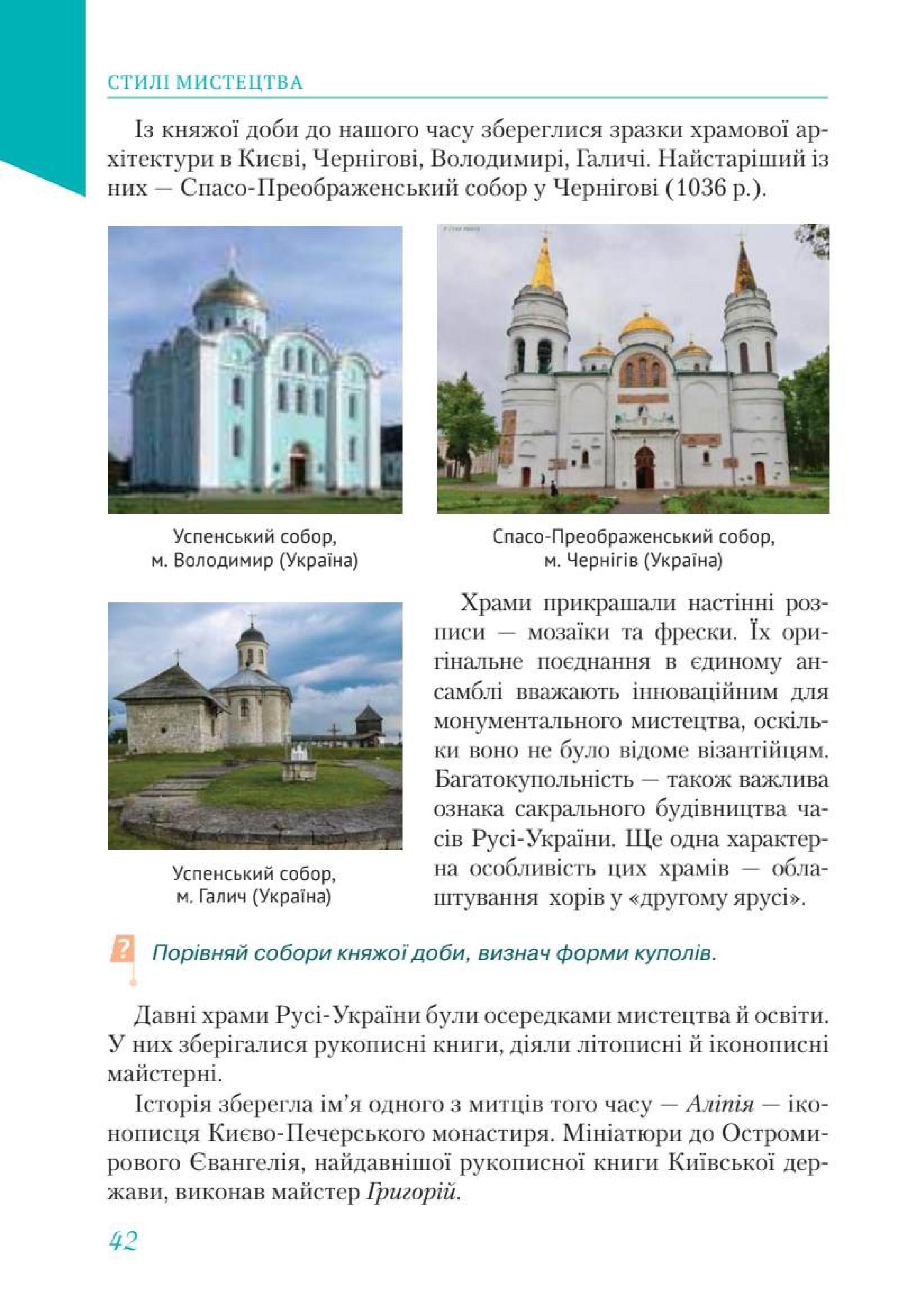 Мініатюра 42