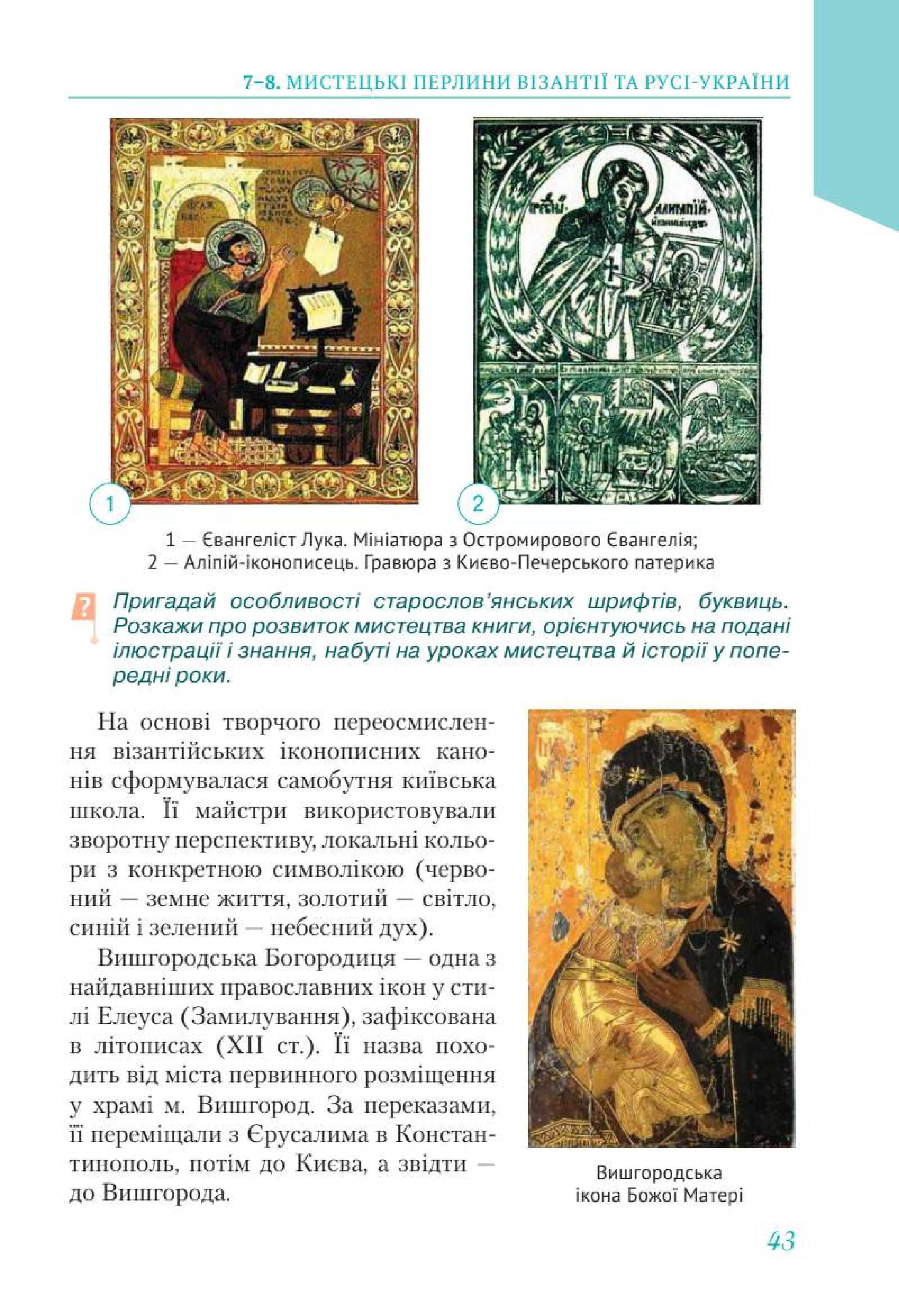 Мініатюра 43