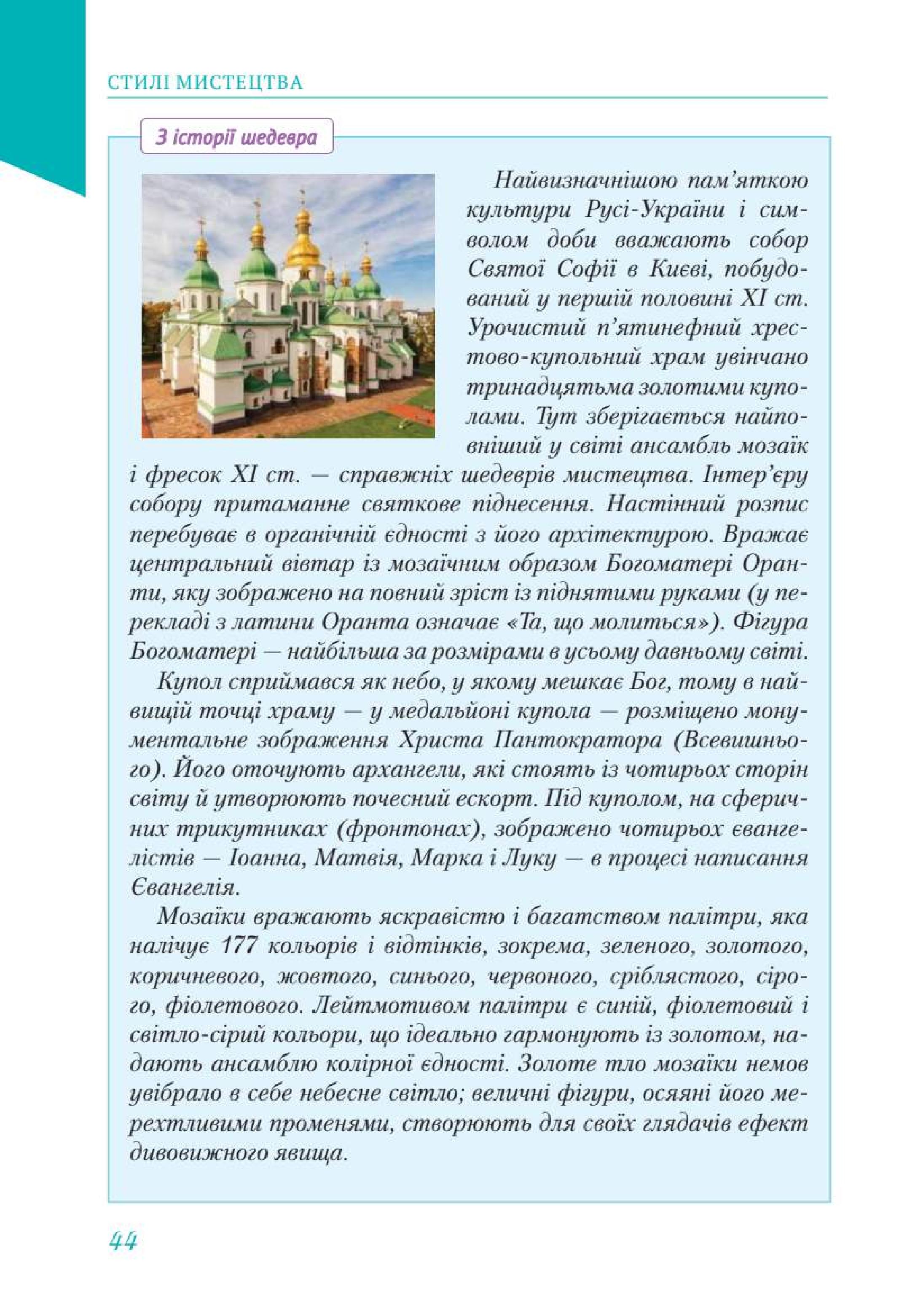 Мініатюра 44