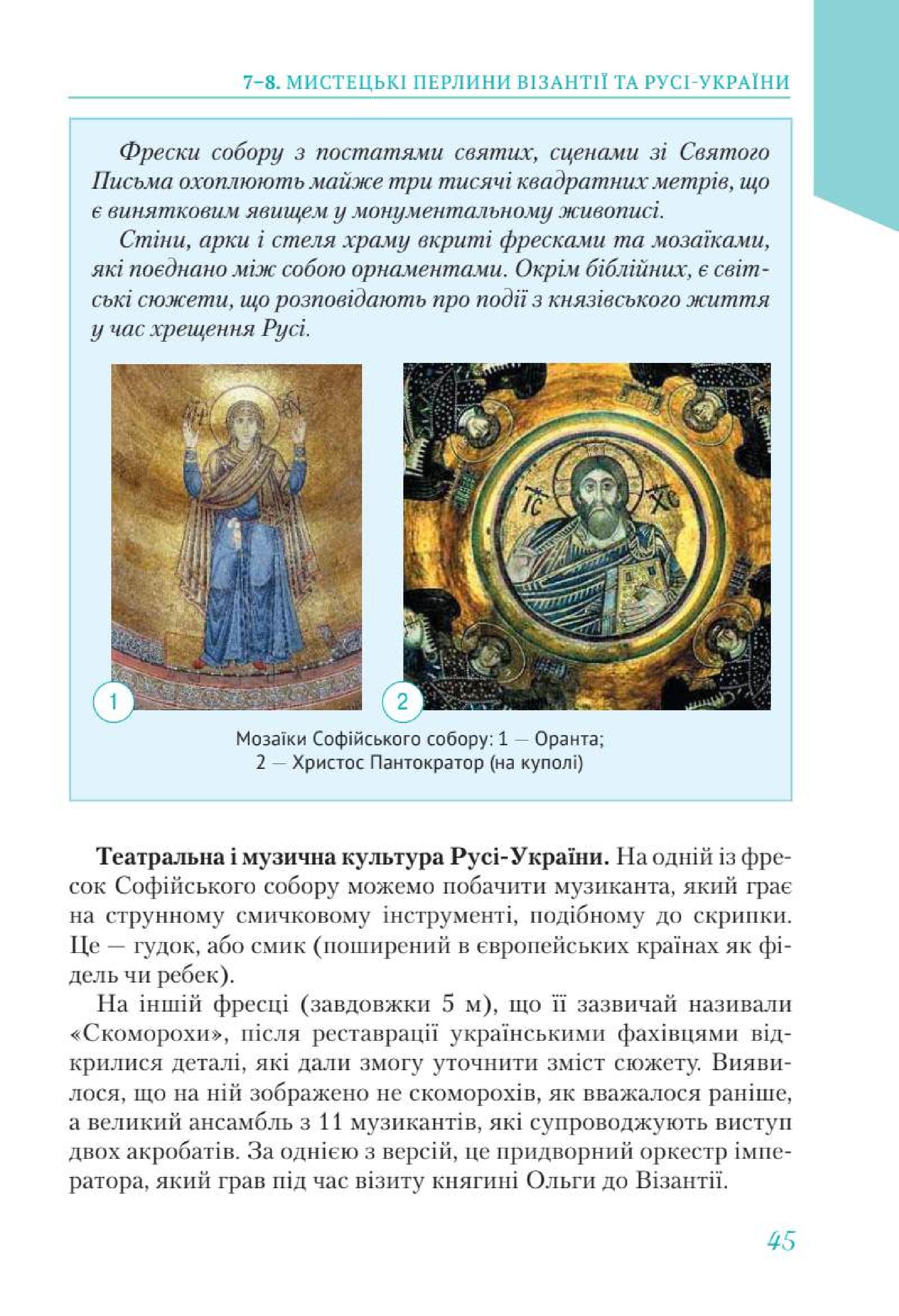 Мініатюра 45