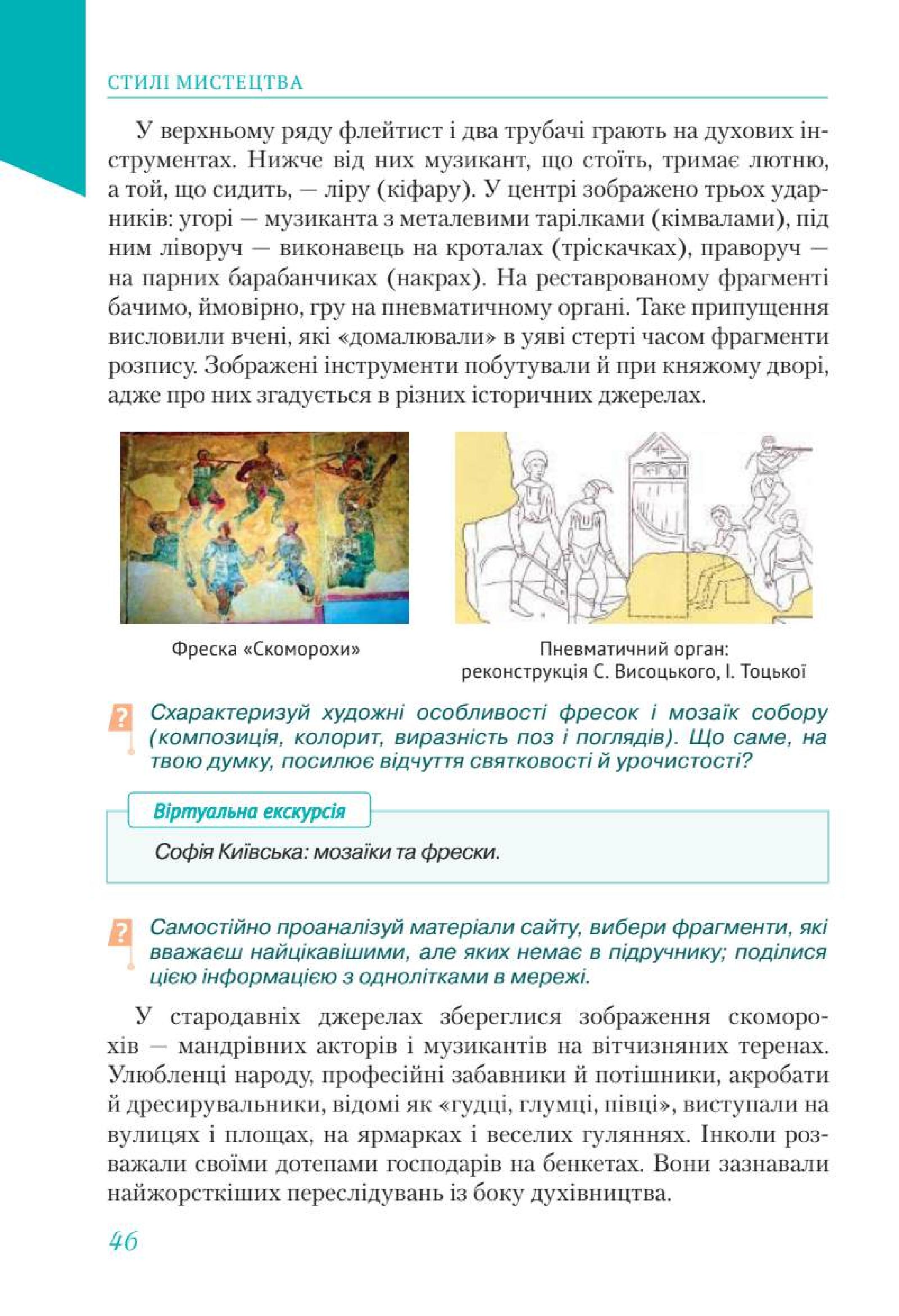 Мініатюра 46