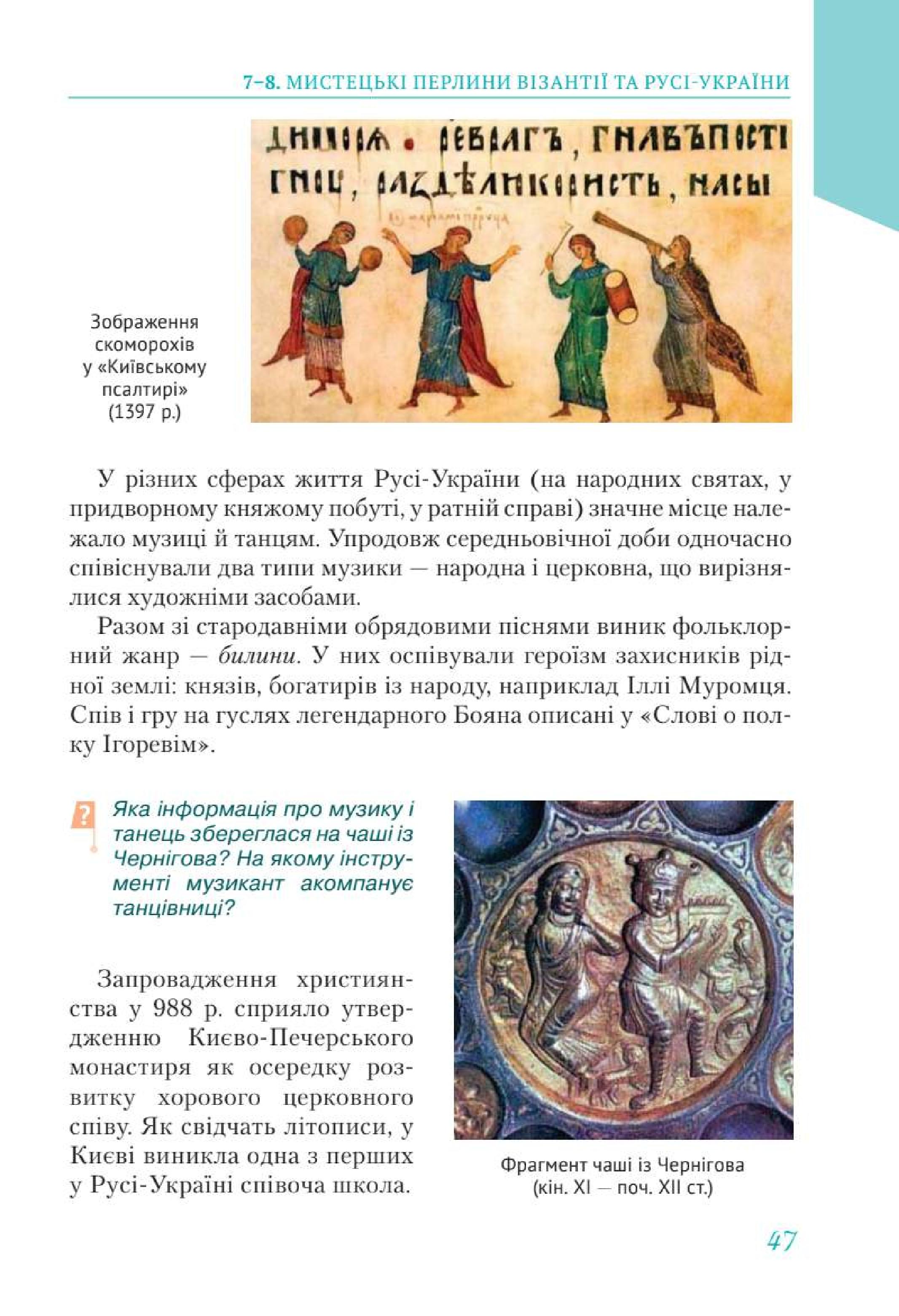 Мініатюра 47