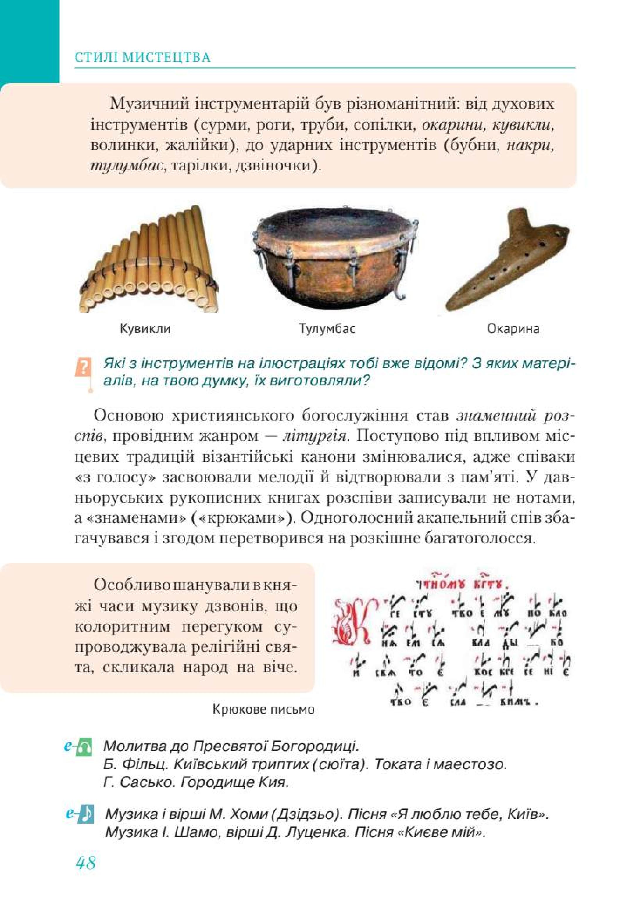 Мініатюра 48